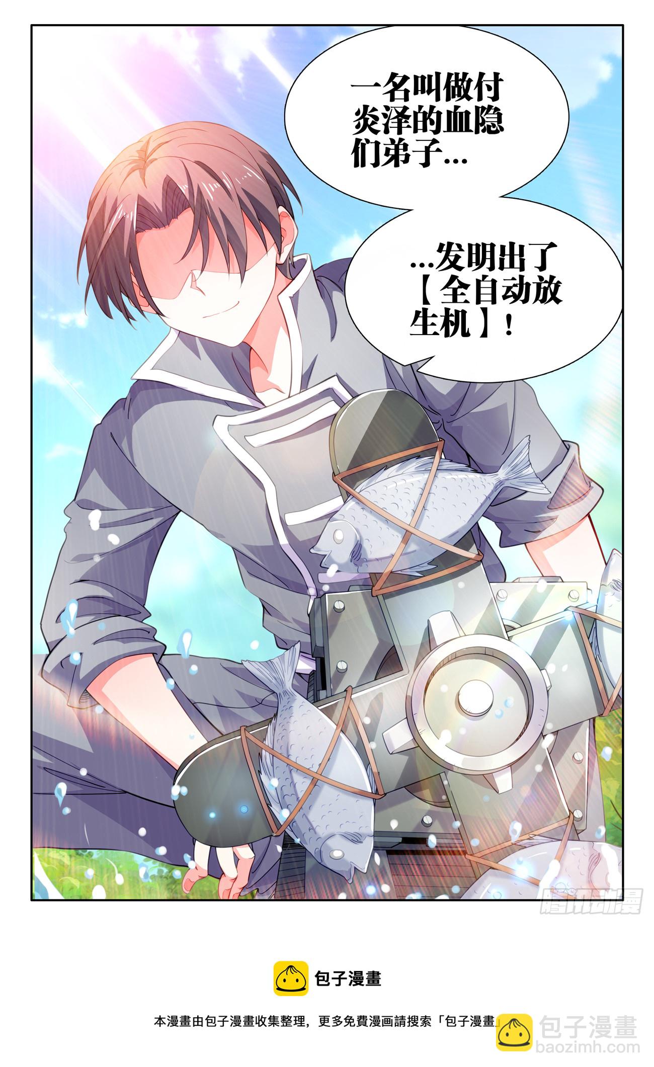 584、发明-第586话
