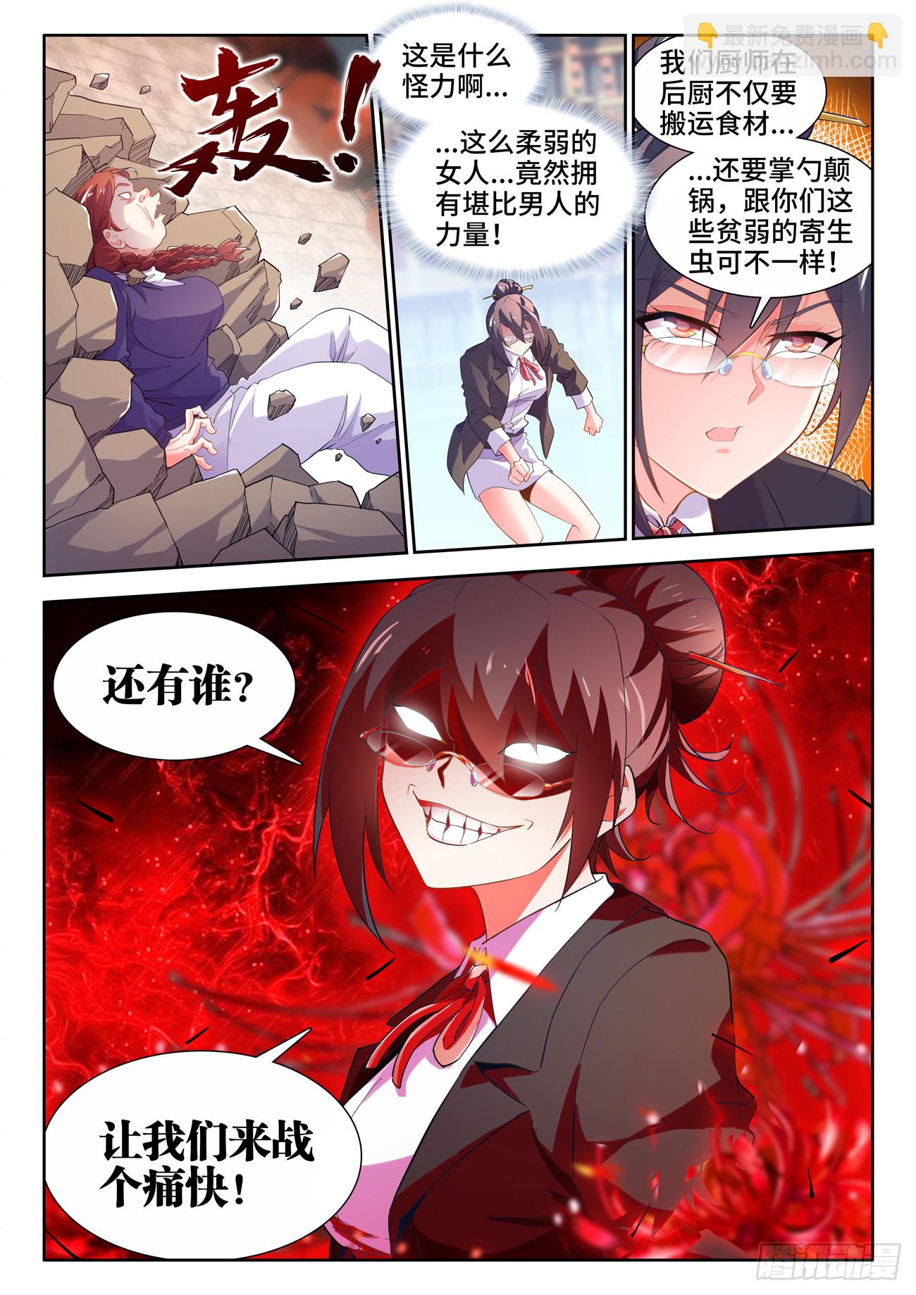 584、发明-第586话