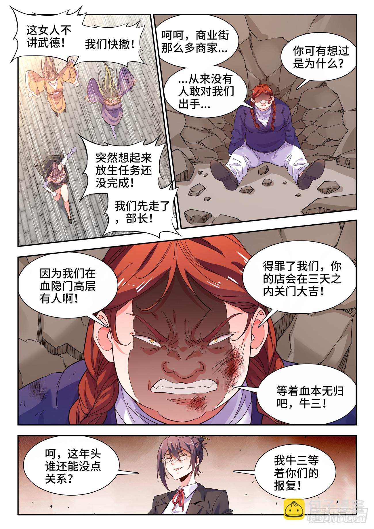 584、发明-第586话