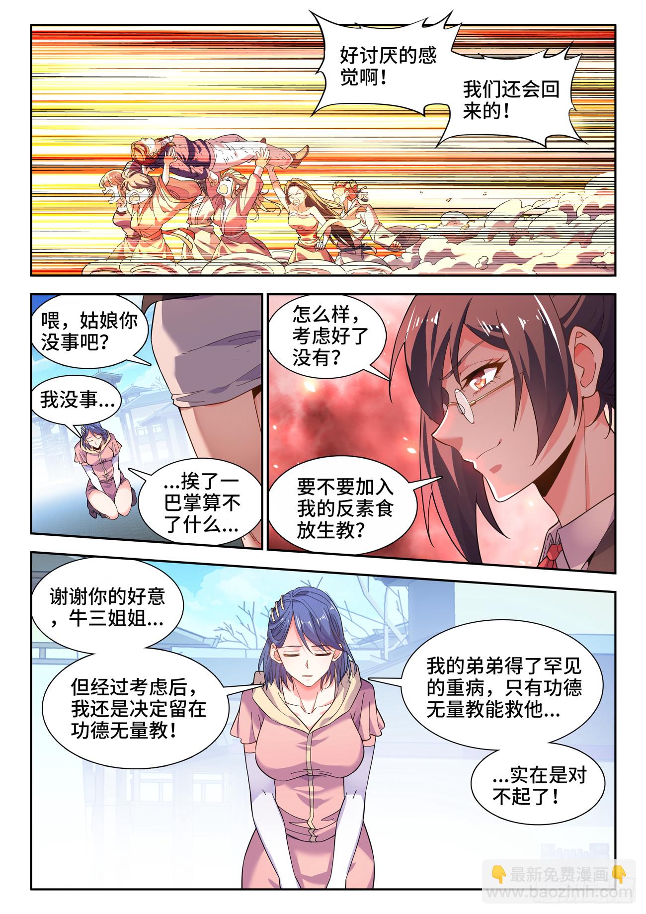 584、发明-第586话