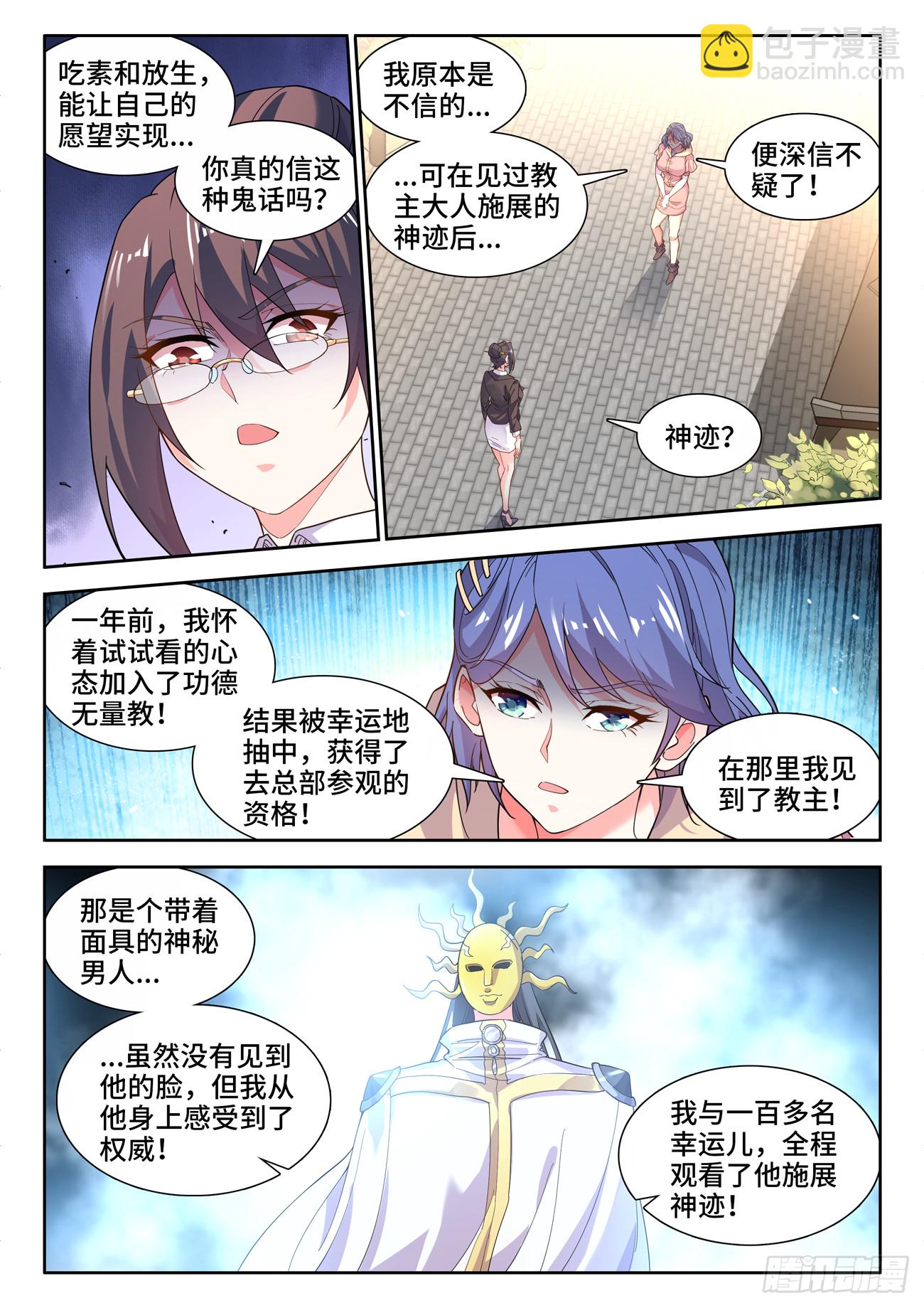 584、发明-第586话
