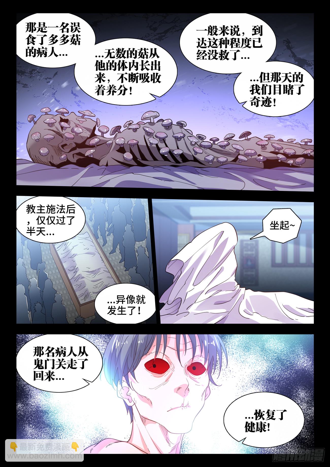 584、发明-第586话