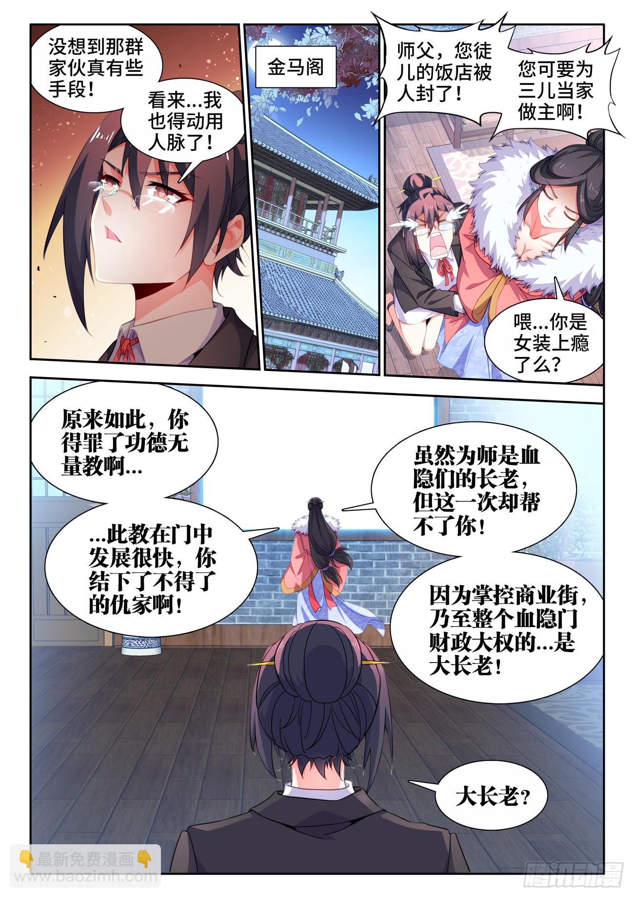 584、发明-第586话