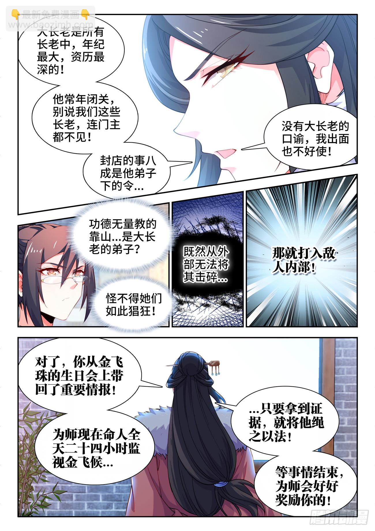 584、发明-第586话