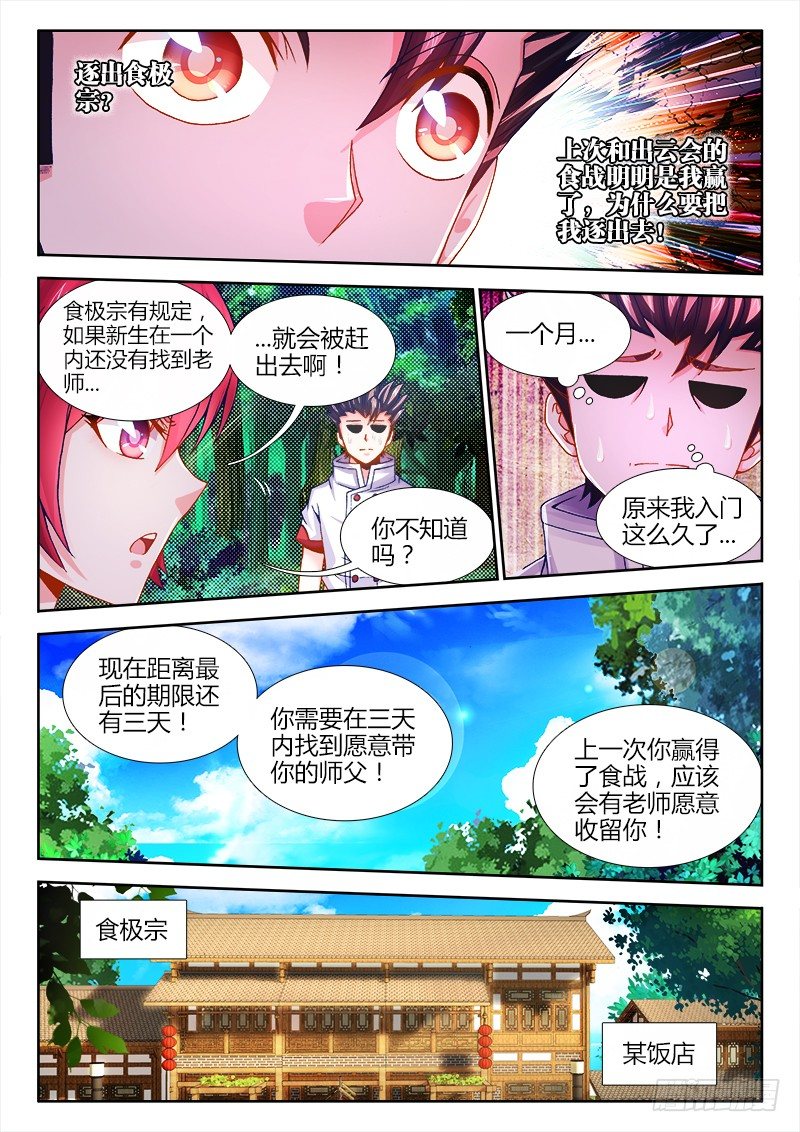 060、潜规则-第60话
