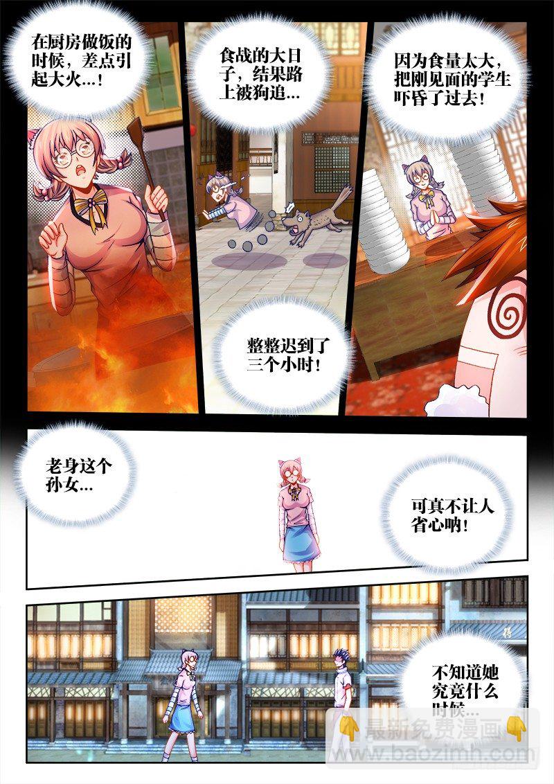 060、潜规则-第60话