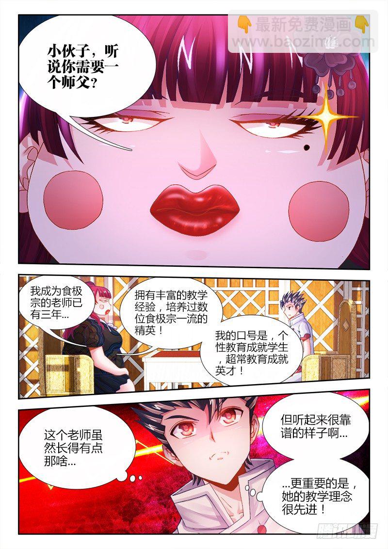 060、潜规则-第60话