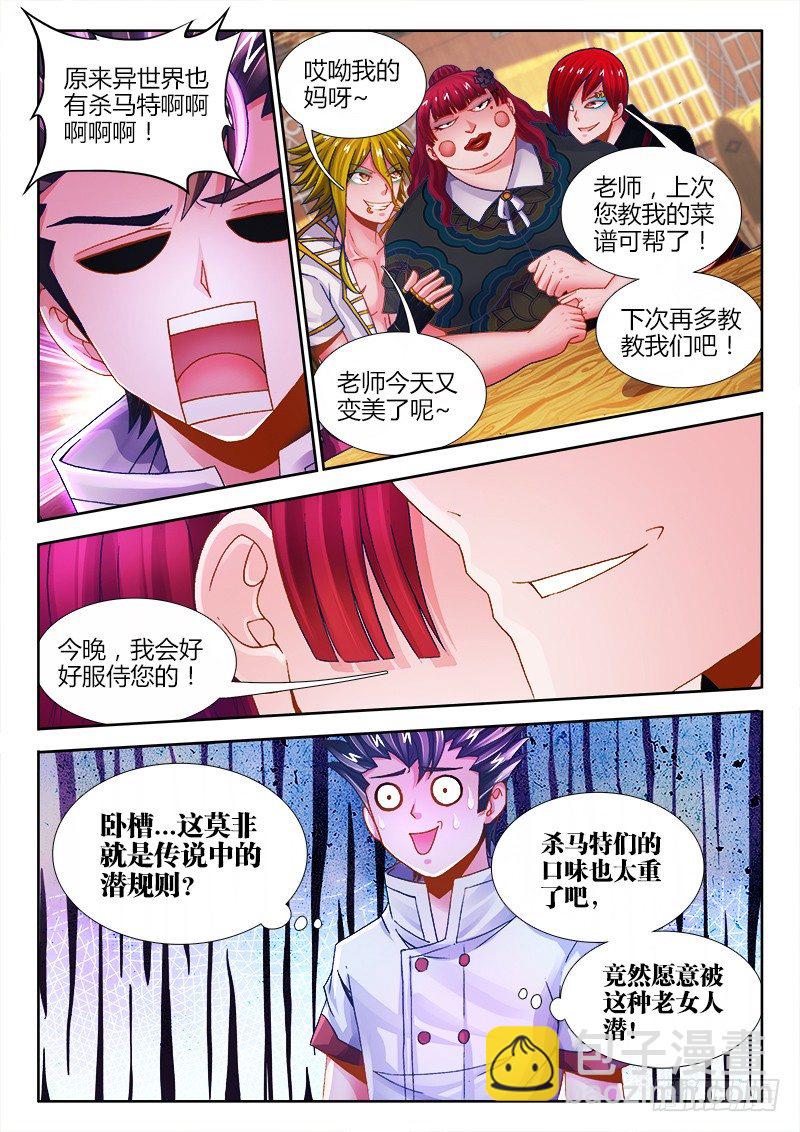 060、潜规则-第60话