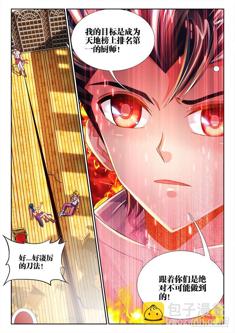 060、潜规则-第60话