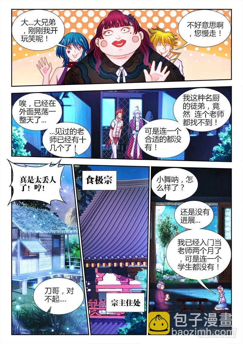 060、潜规则-第60话