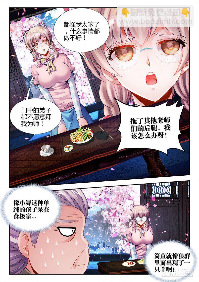 060、潜规则-第60话