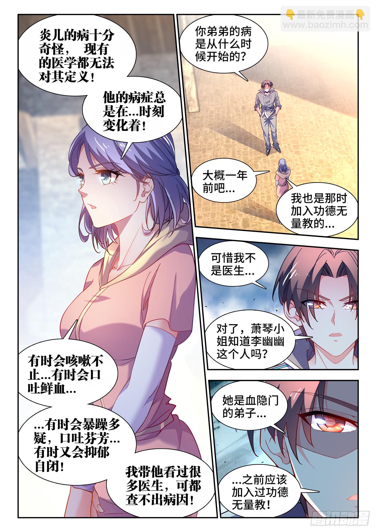 586、美男计-第588话