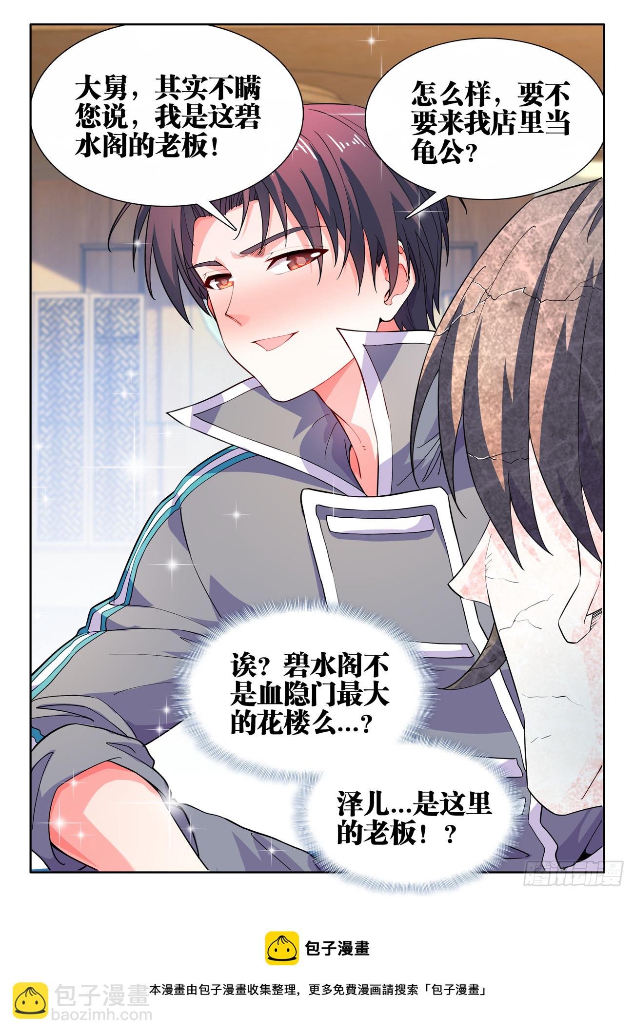 588、好久不见-第590话
