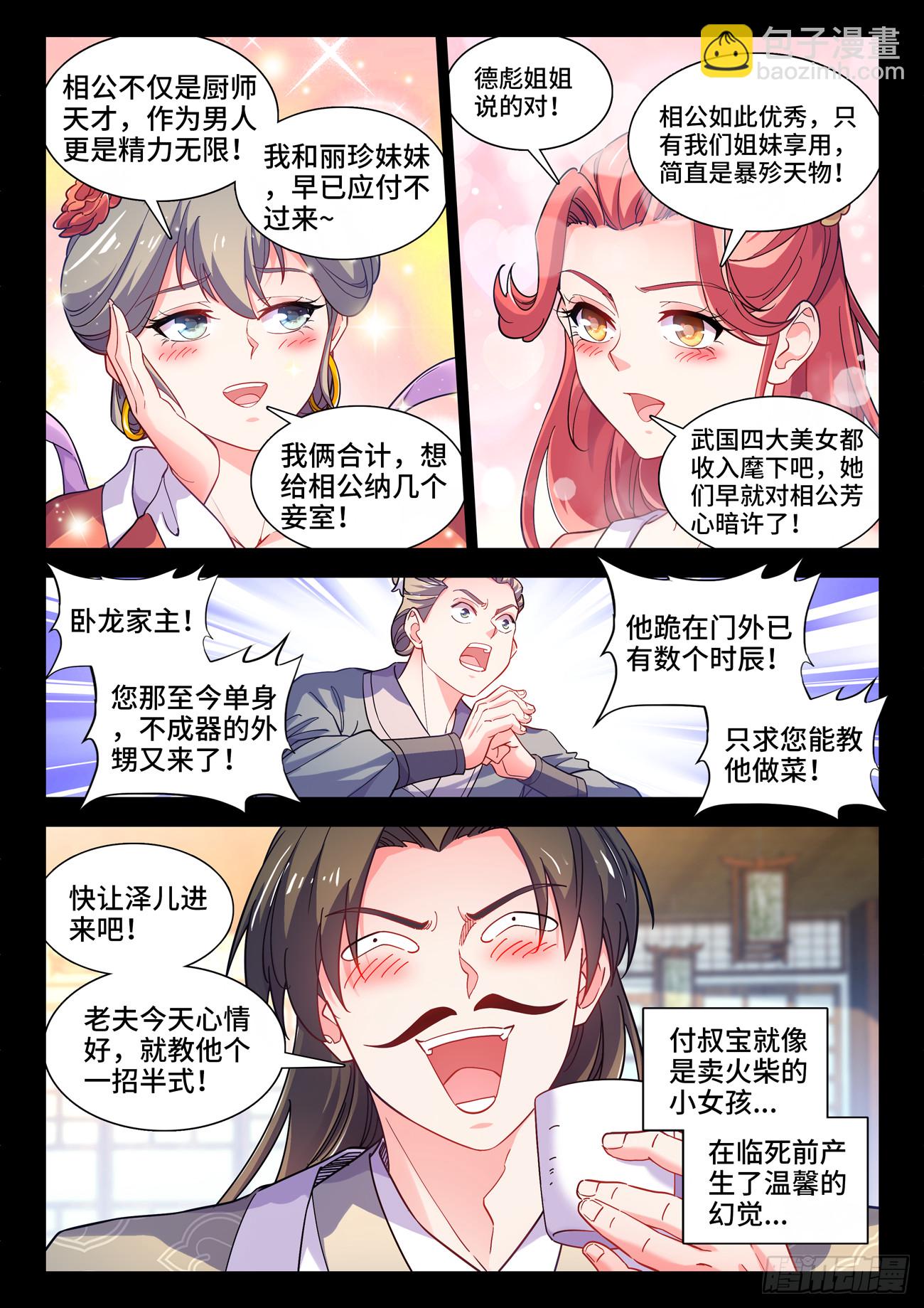 588、好久不见-第590话