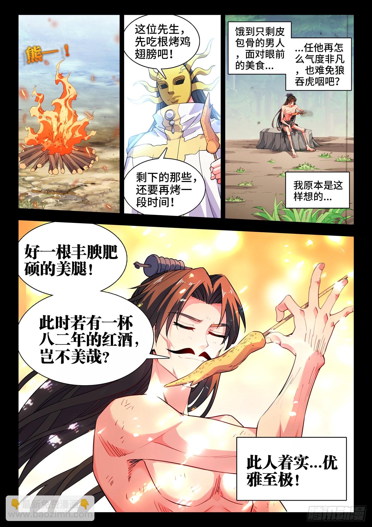 588、好久不见-第590话