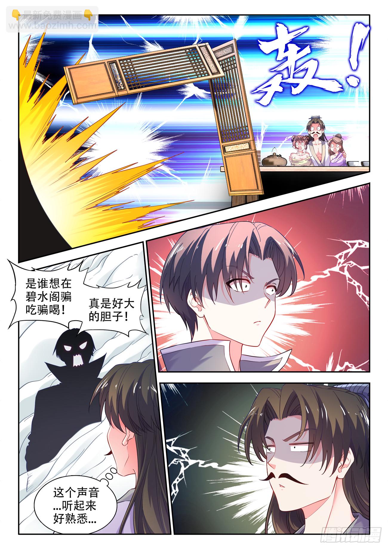 588、好久不见-第590话