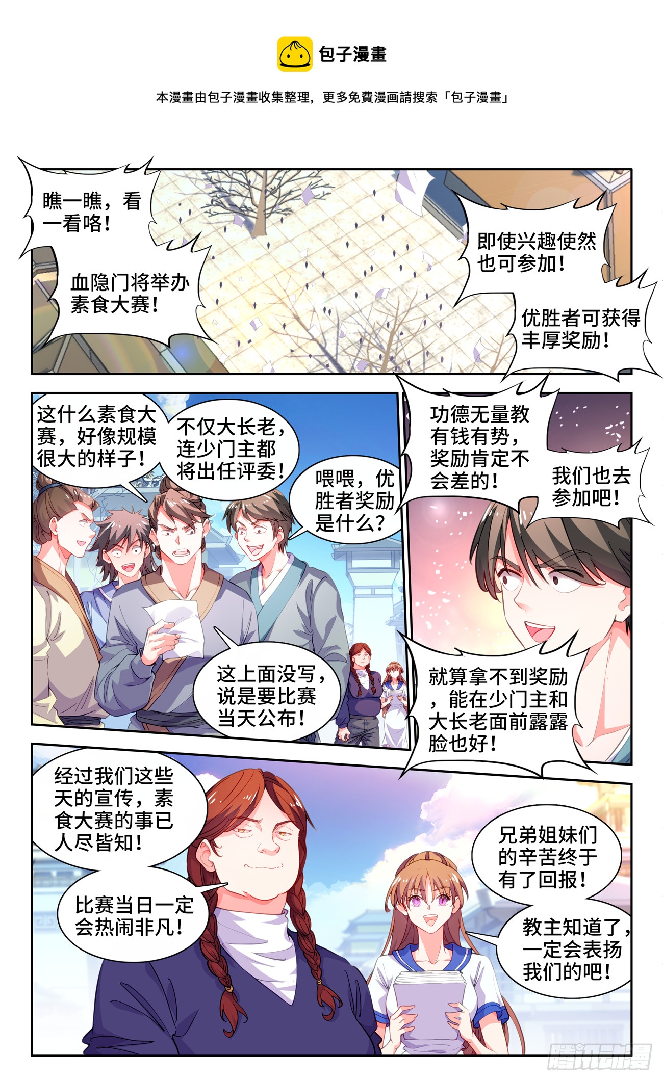 590、药丸-第592话