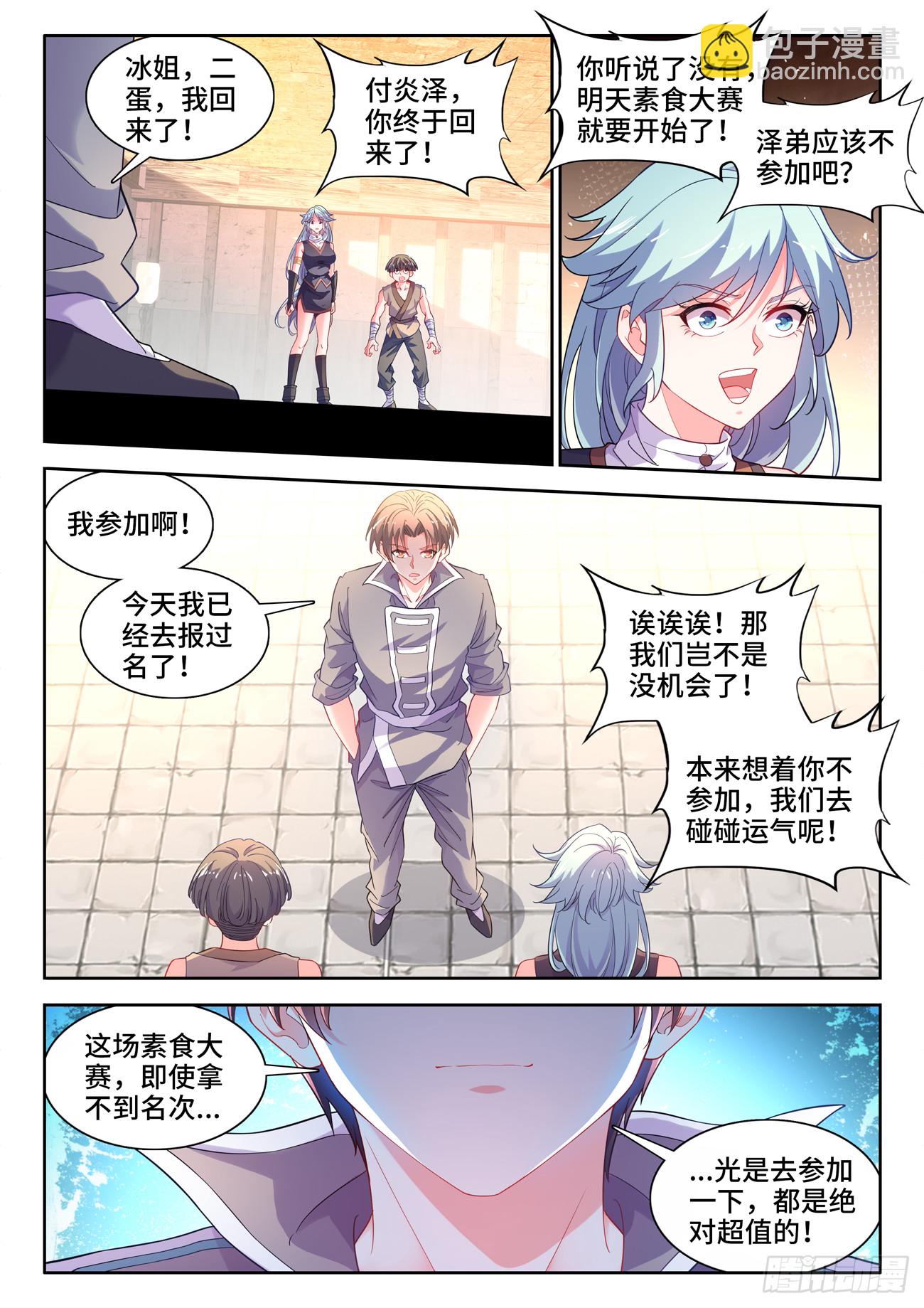 590、药丸-第592话