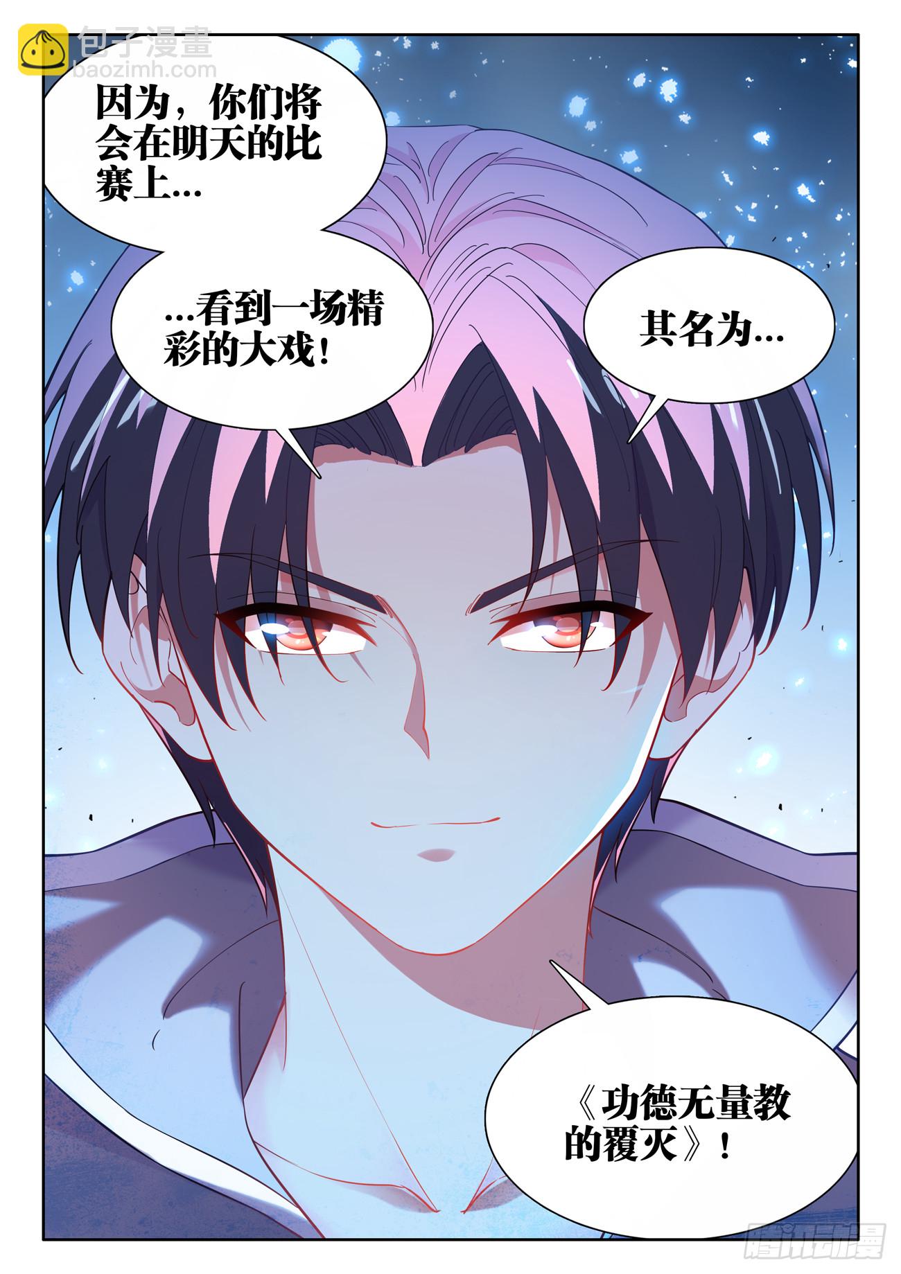 590、药丸-第592话
