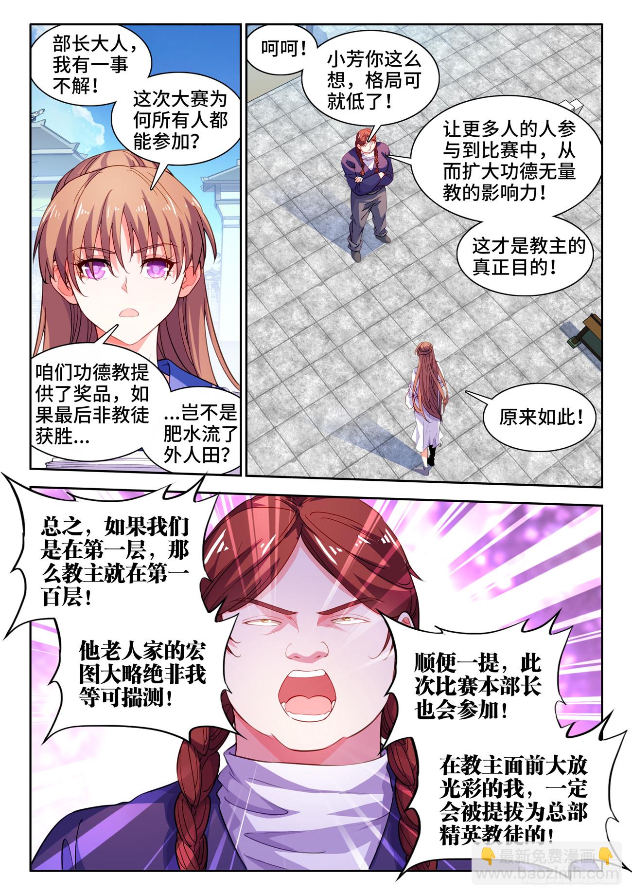 590、药丸-第592话