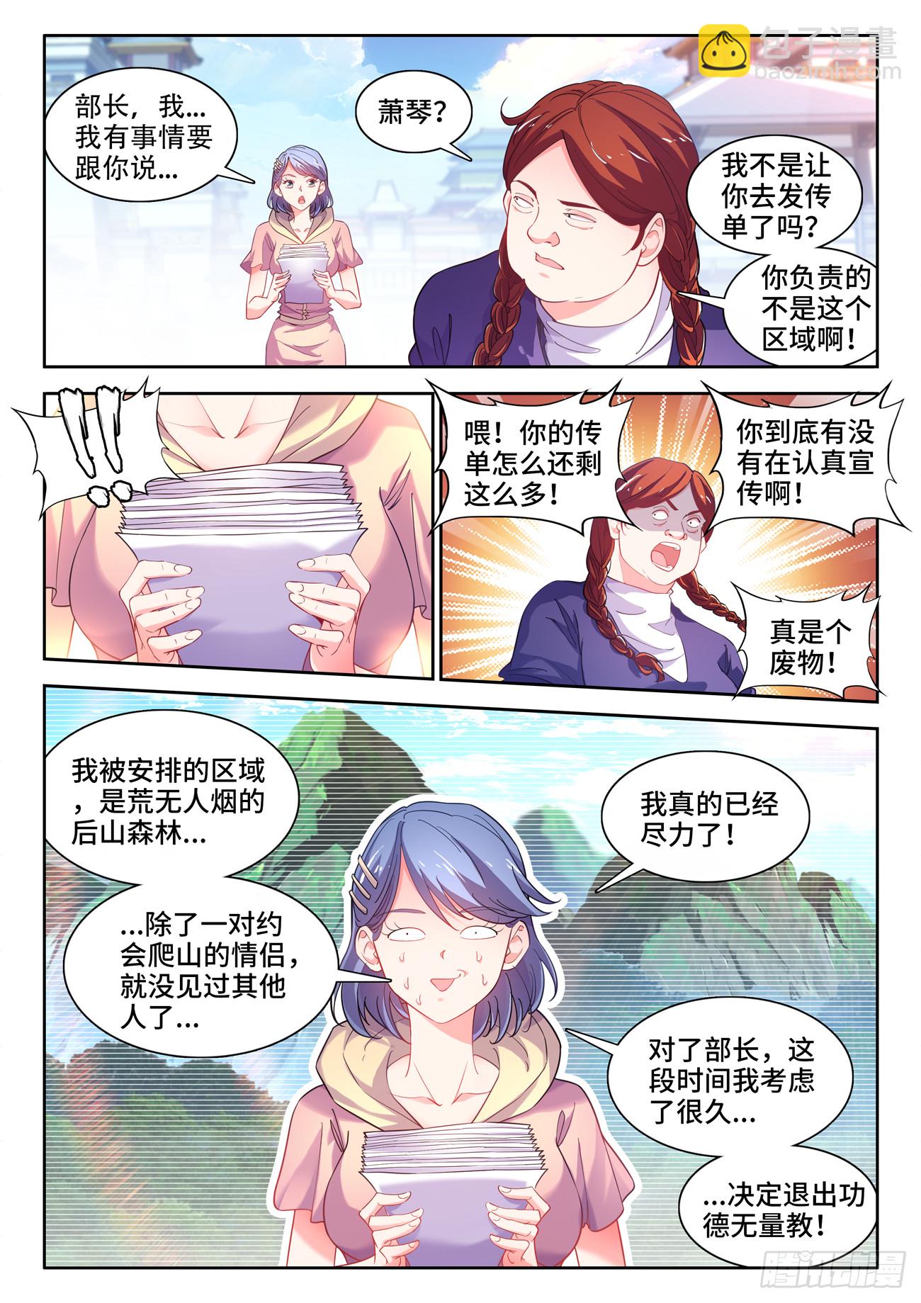 590、药丸-第592话