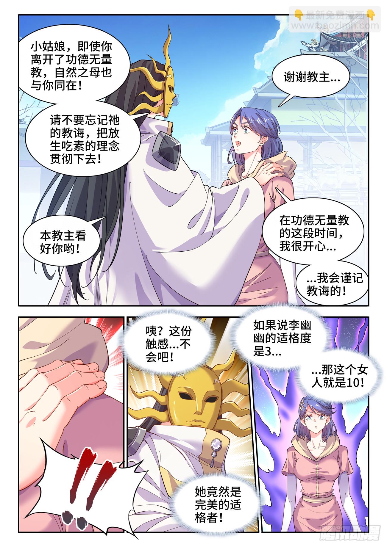 590、药丸-第592话