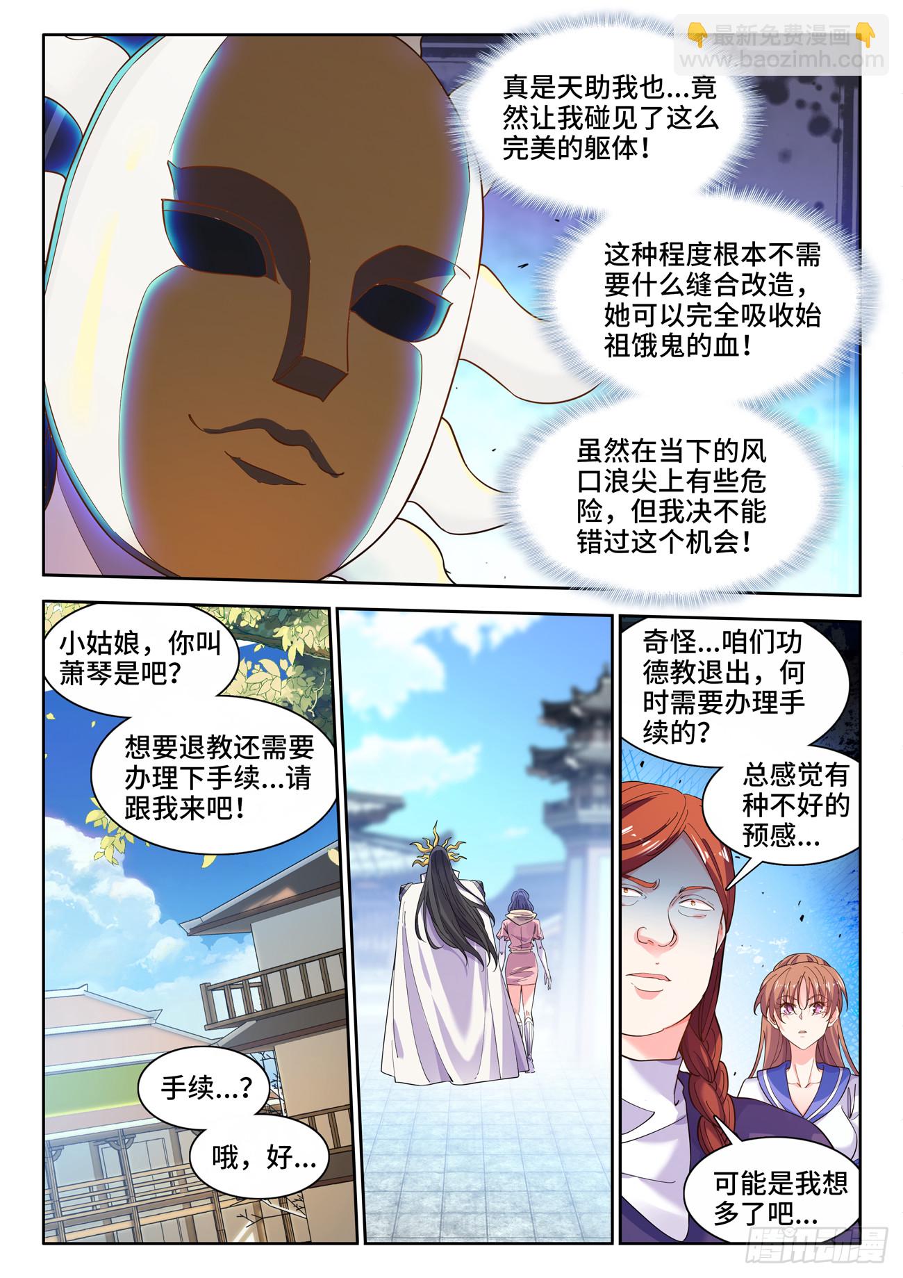 590、药丸-第592话