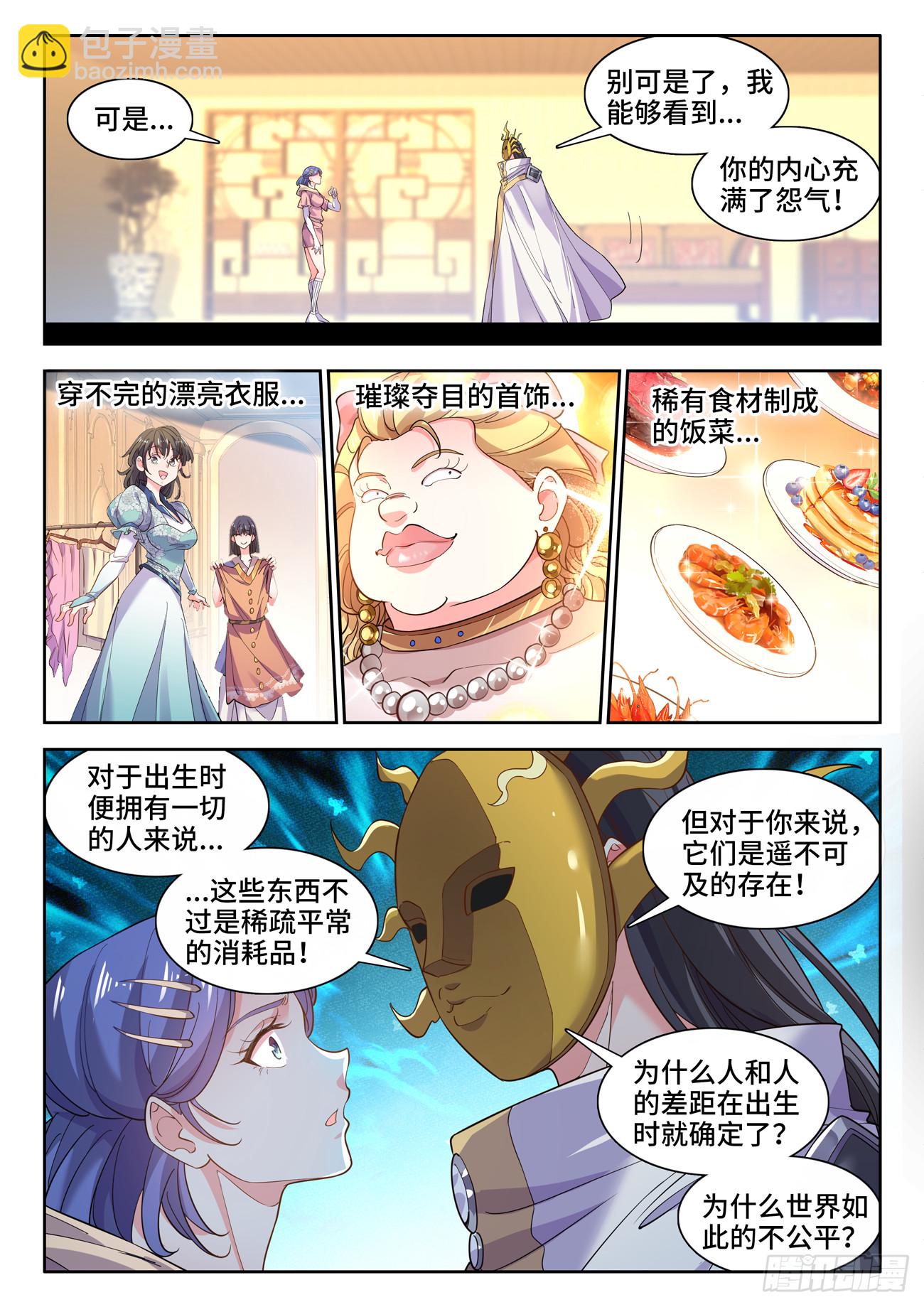 590、药丸-第592话