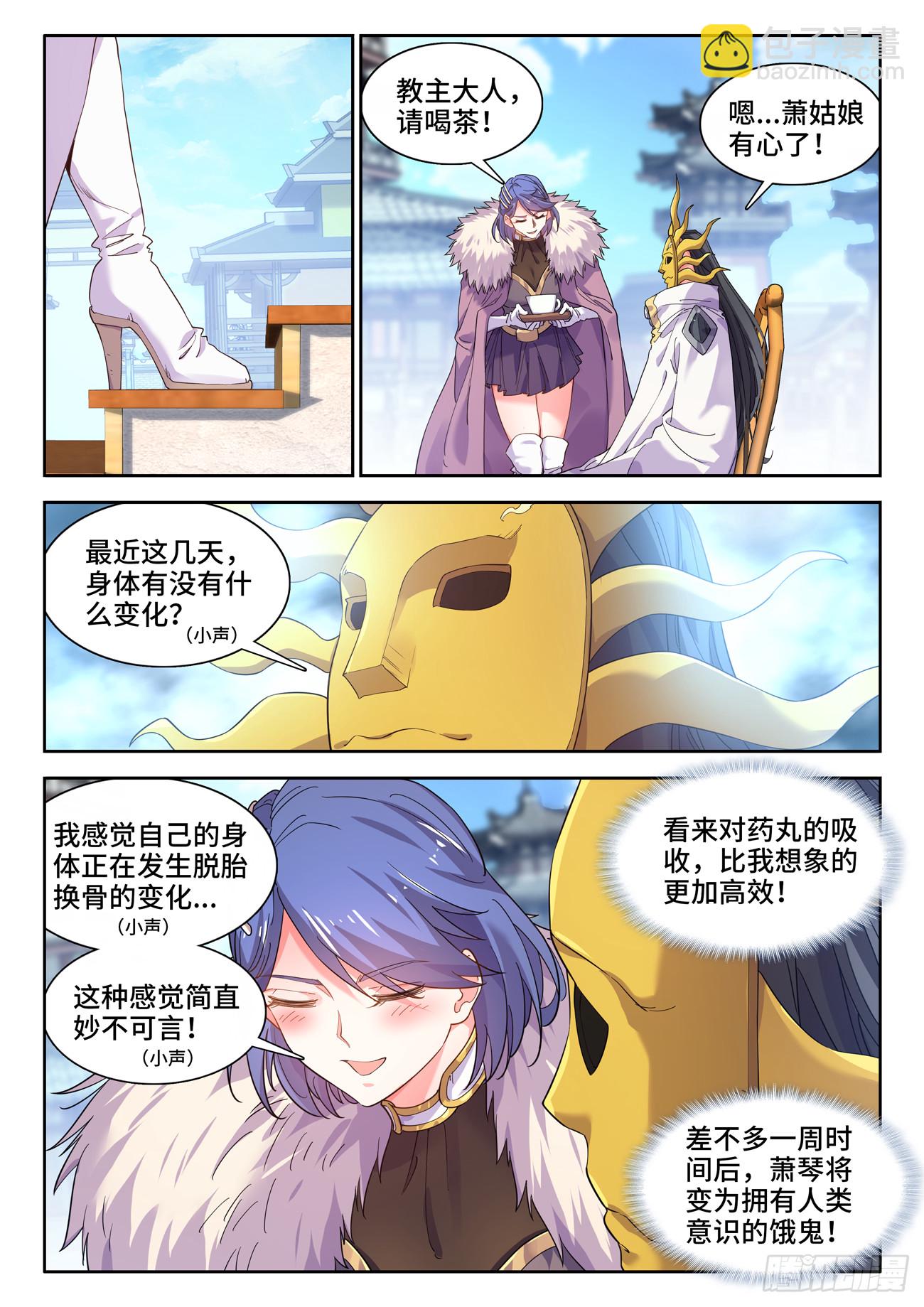 592、公平-第594话