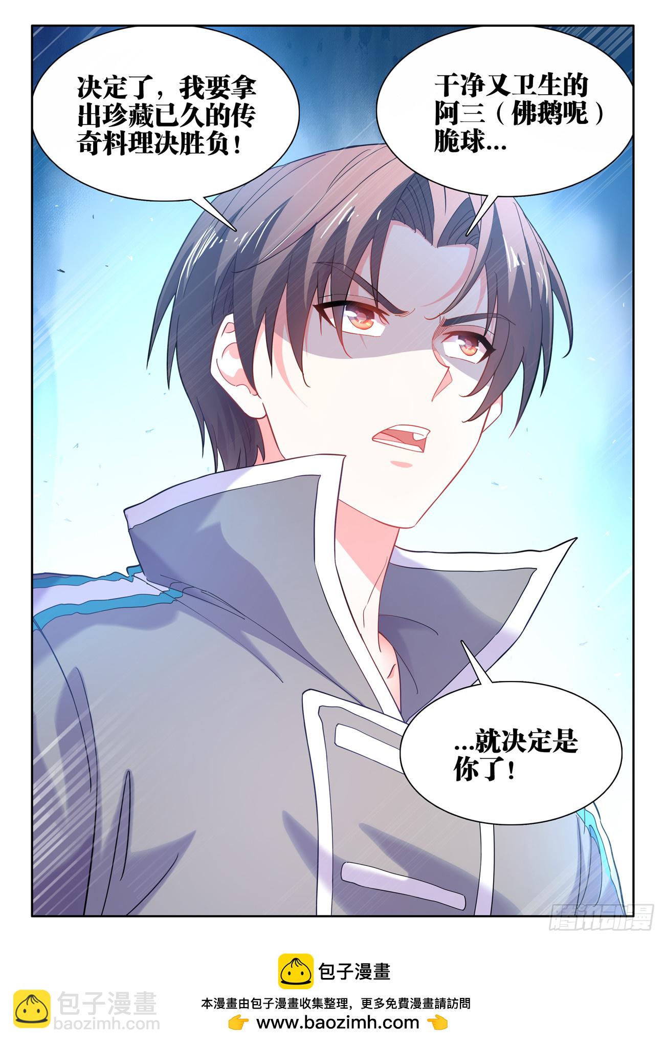592、公平-第594话