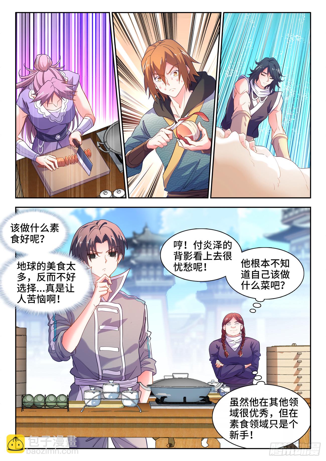 592、公平-第594话