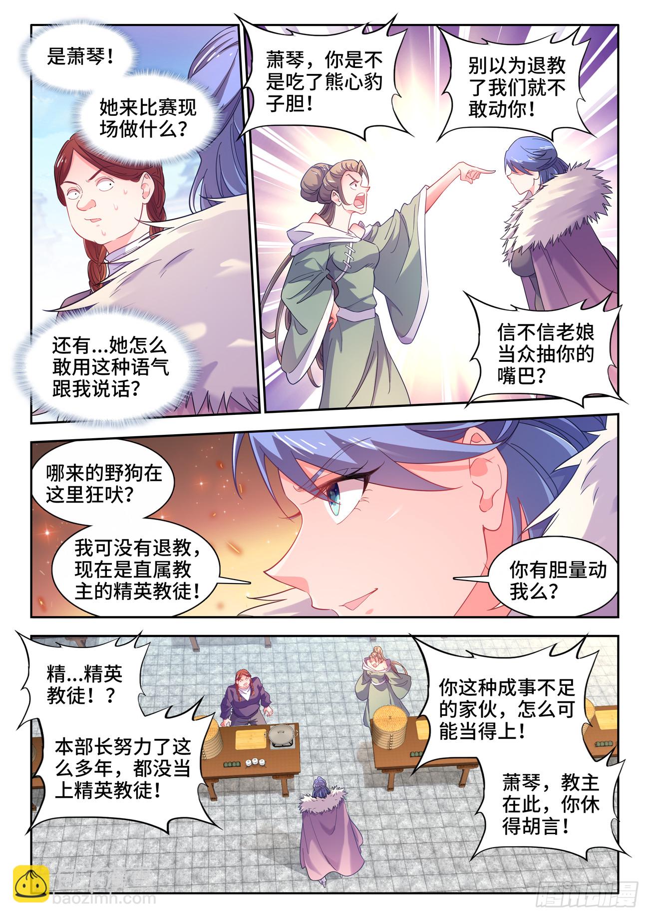 592、公平-第594话