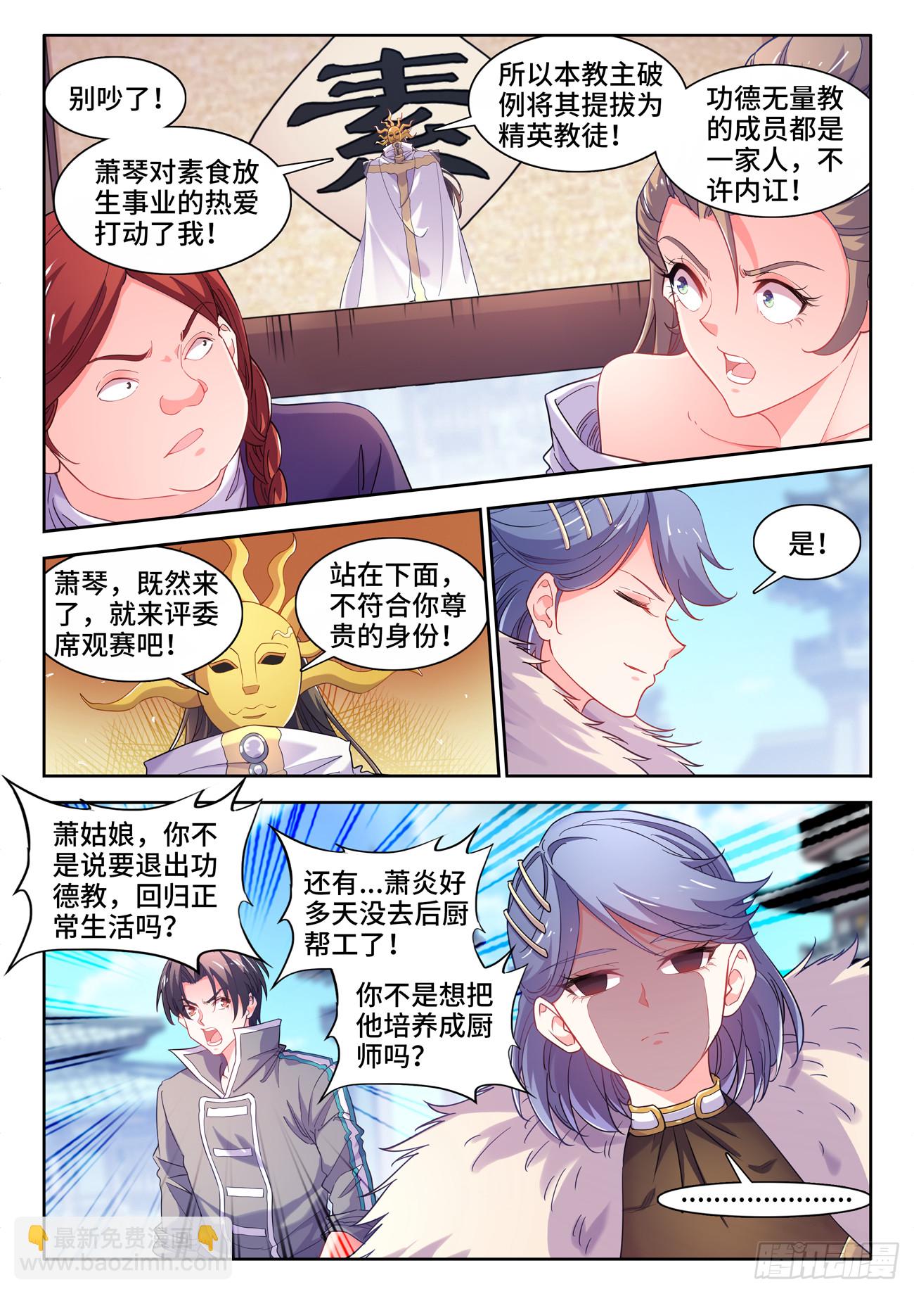 592、公平-第594话