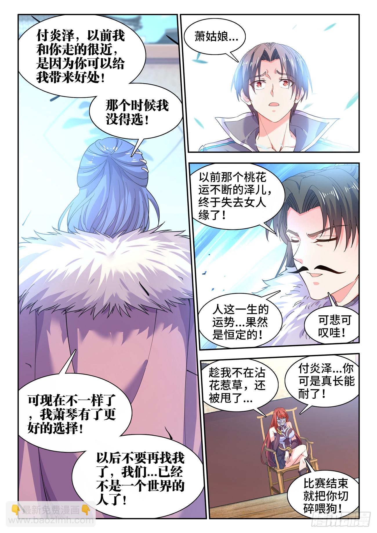 592、公平-第594话