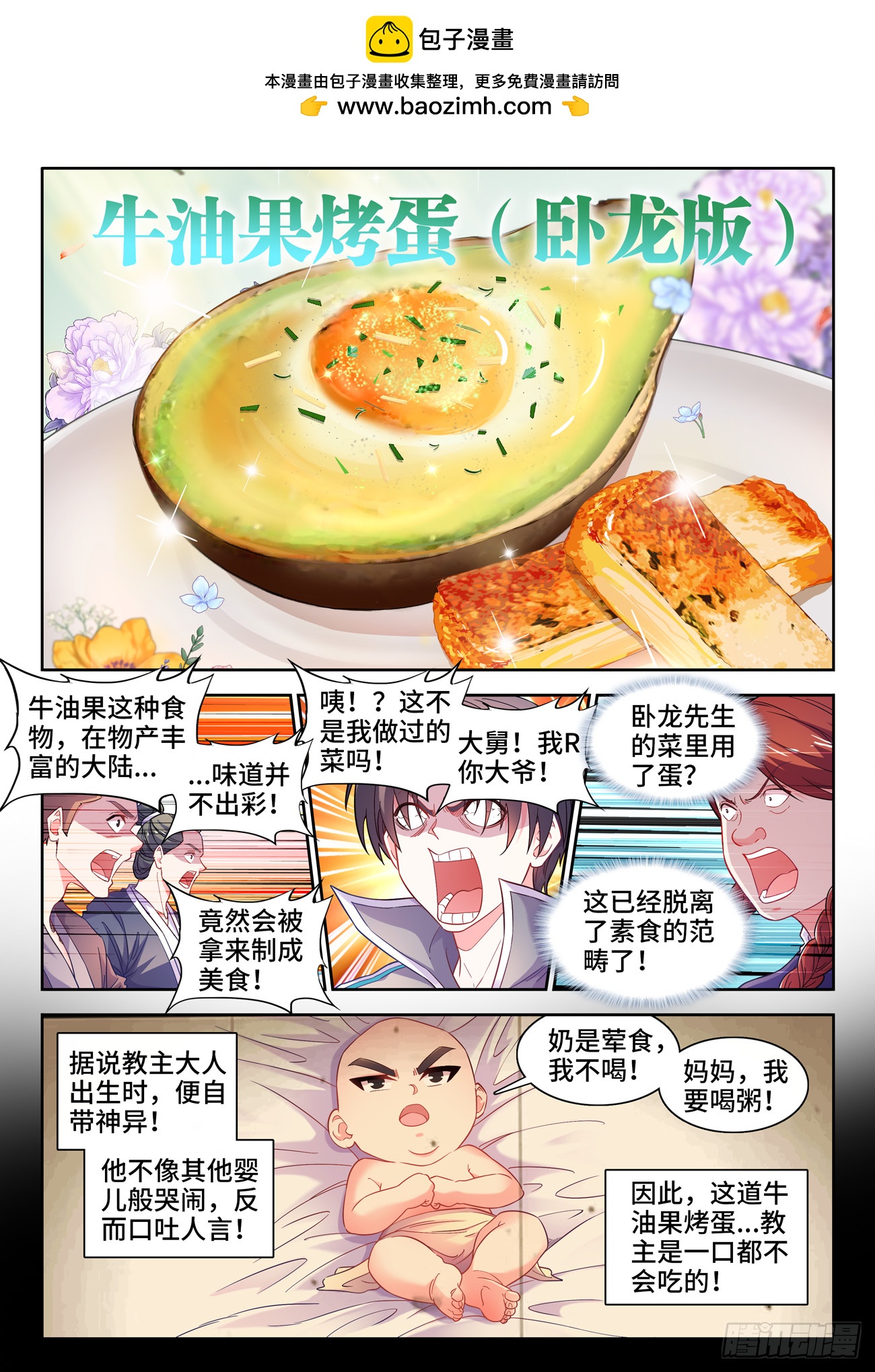 594、挽回局面-第596话
