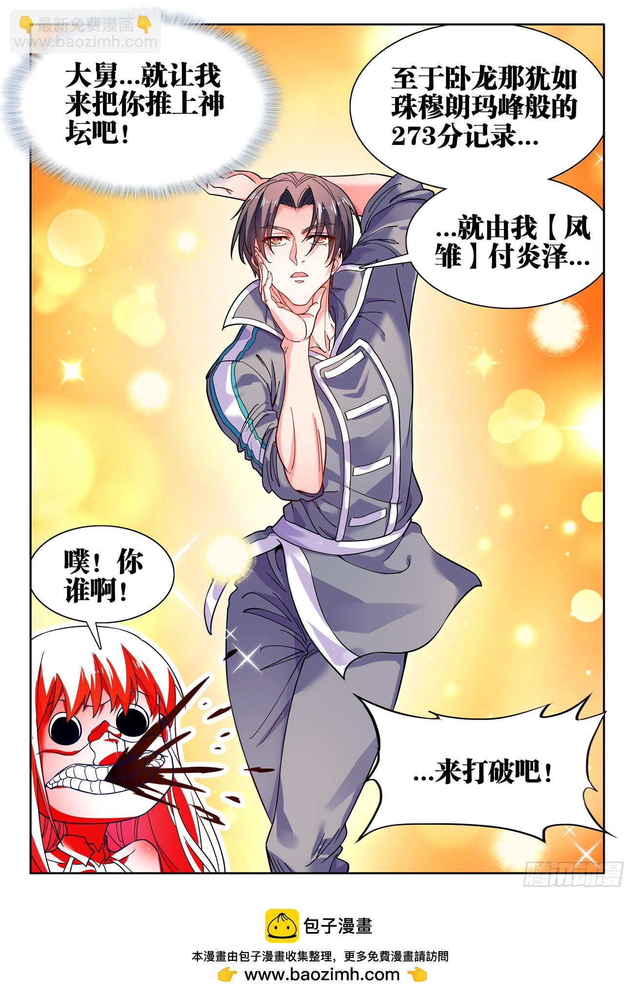 594、挽回局面-第596话