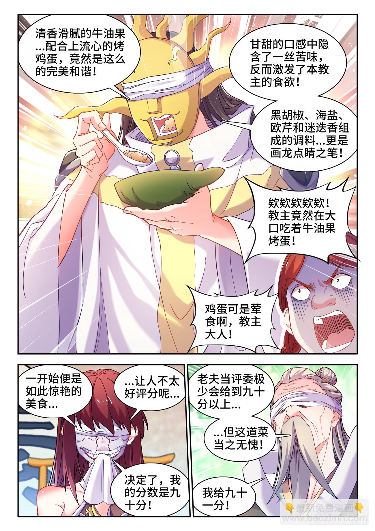 594、挽回局面-第596话