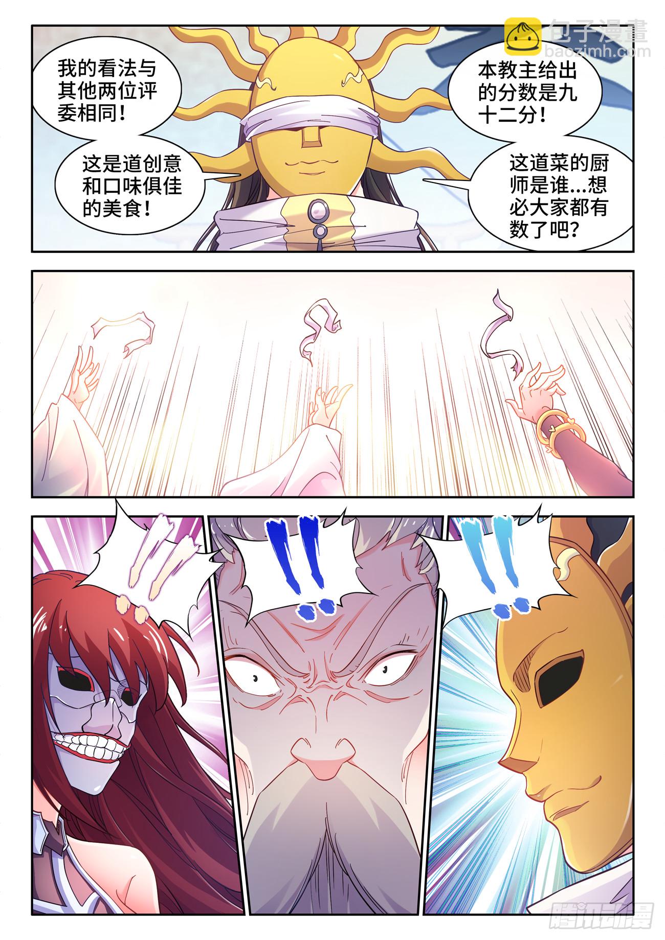 594、挽回局面-第596话