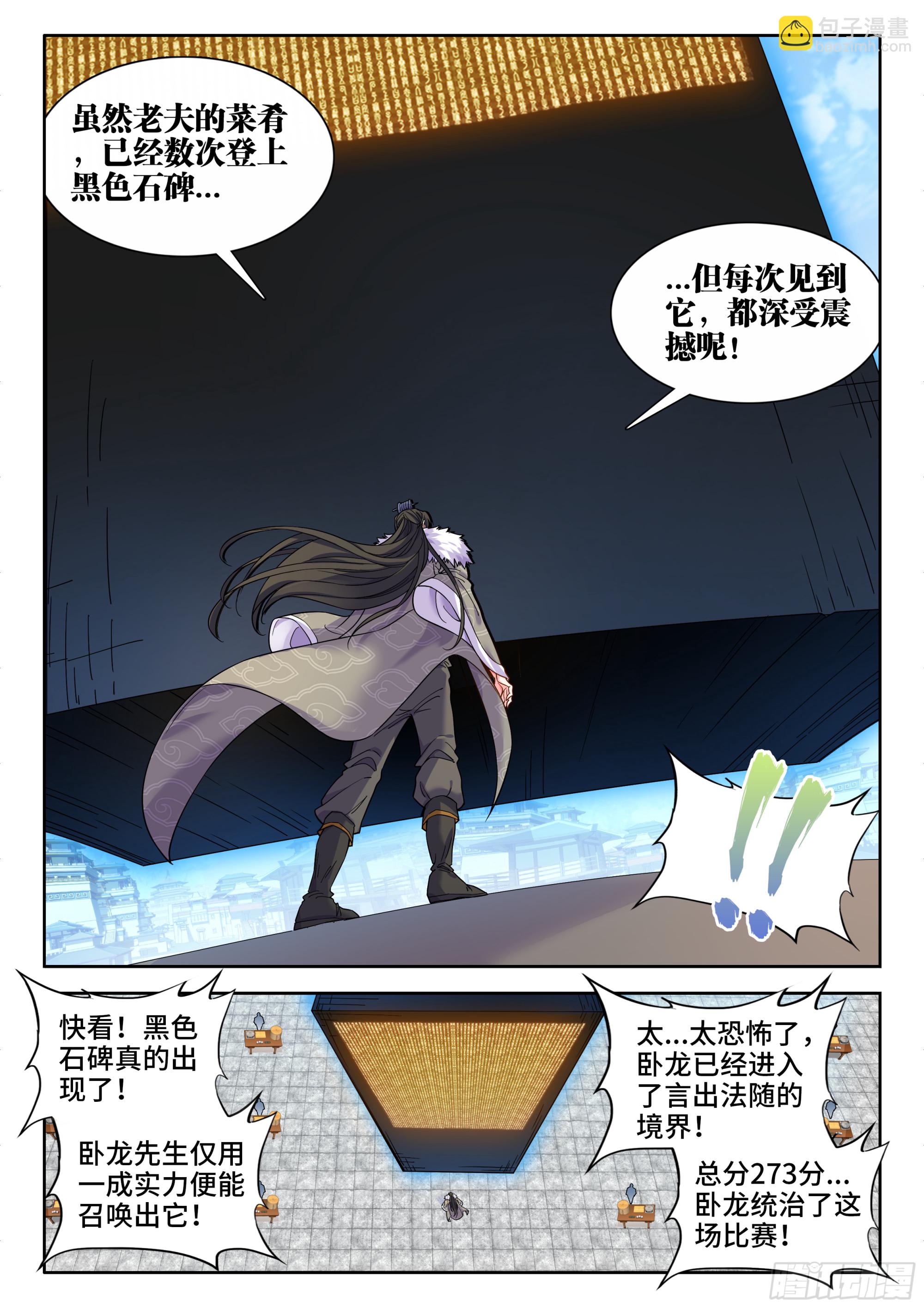 594、挽回局面-第596话