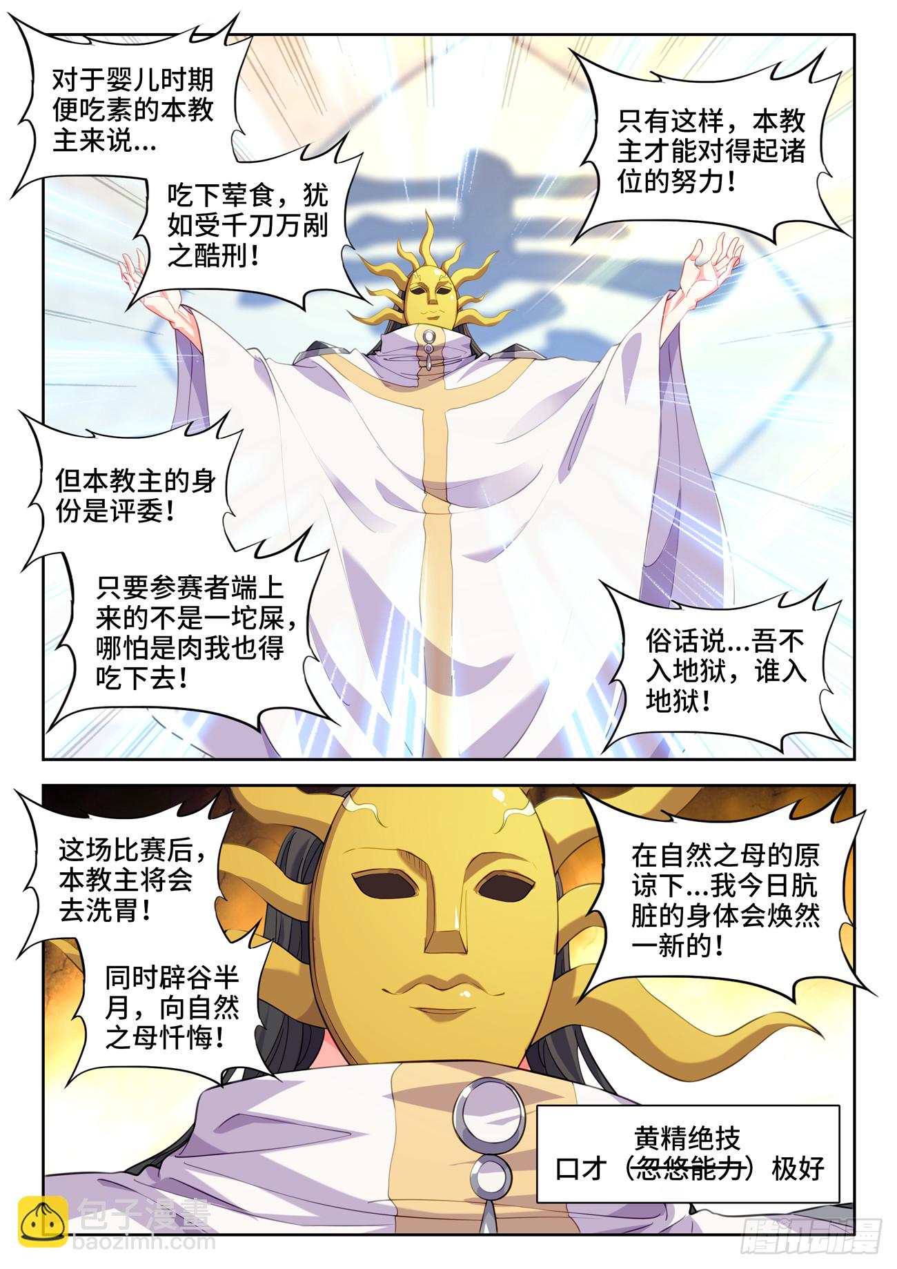 594、挽回局面-第596话