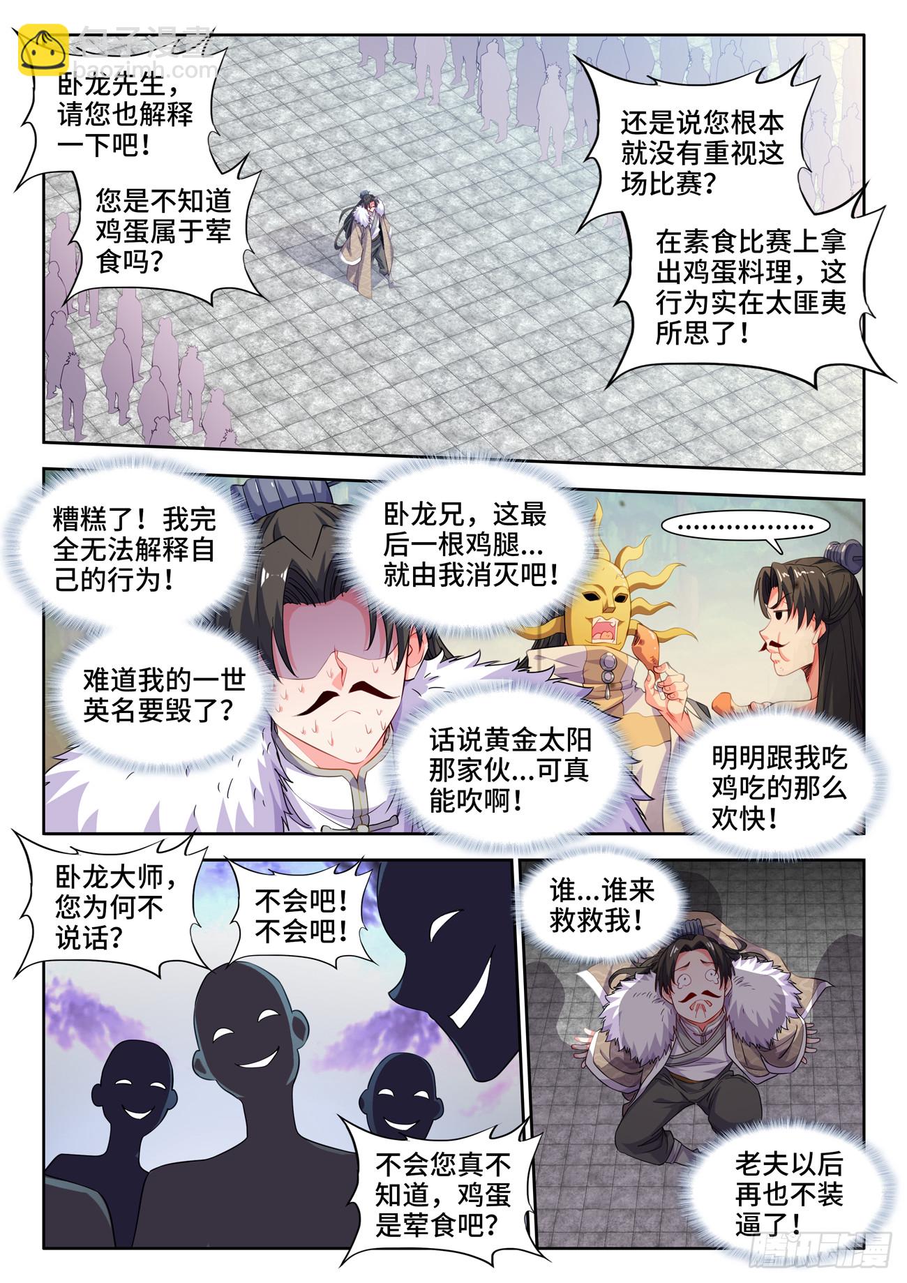 594、挽回局面-第596话