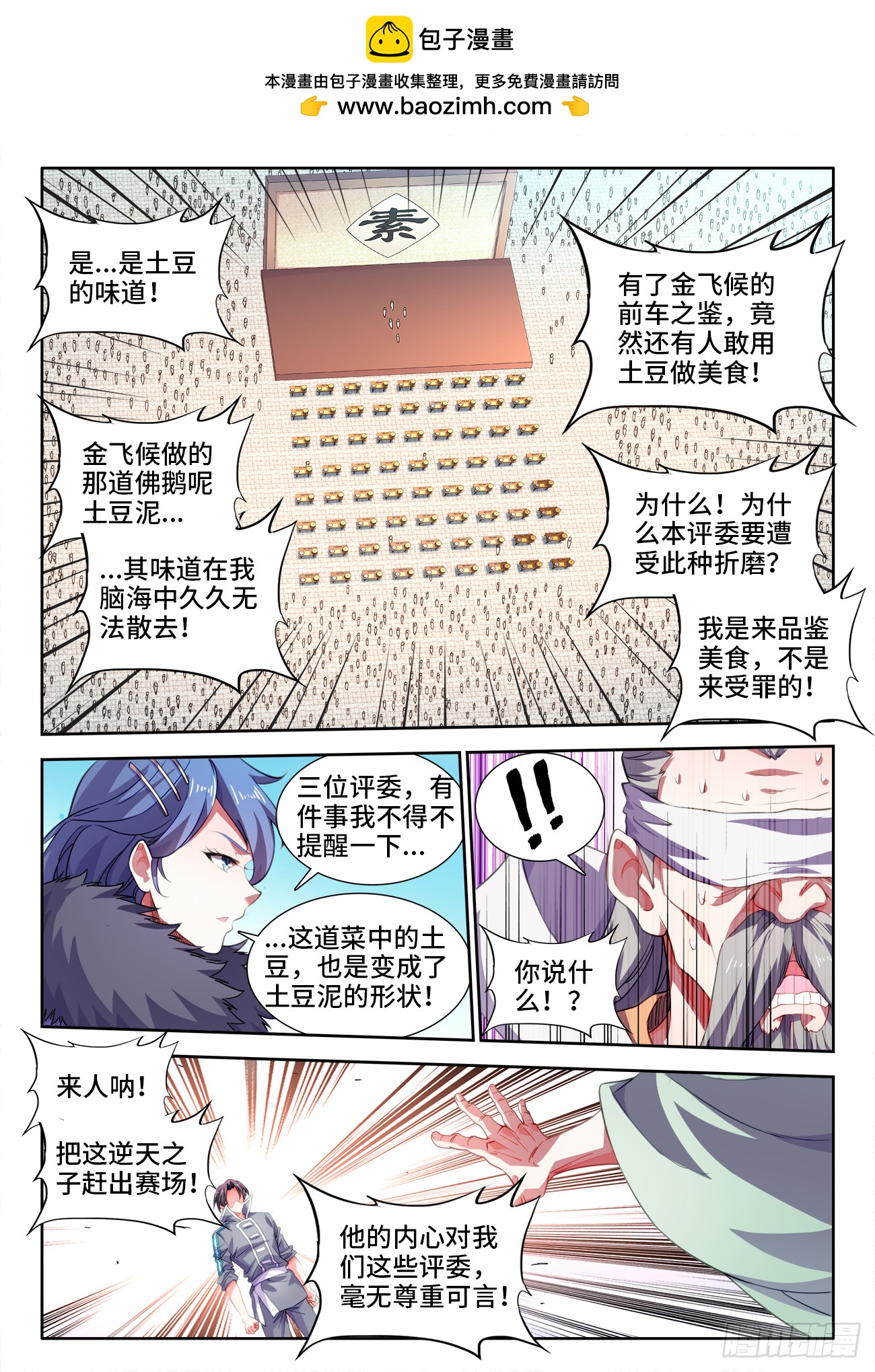 596、另一个目的-第598话
