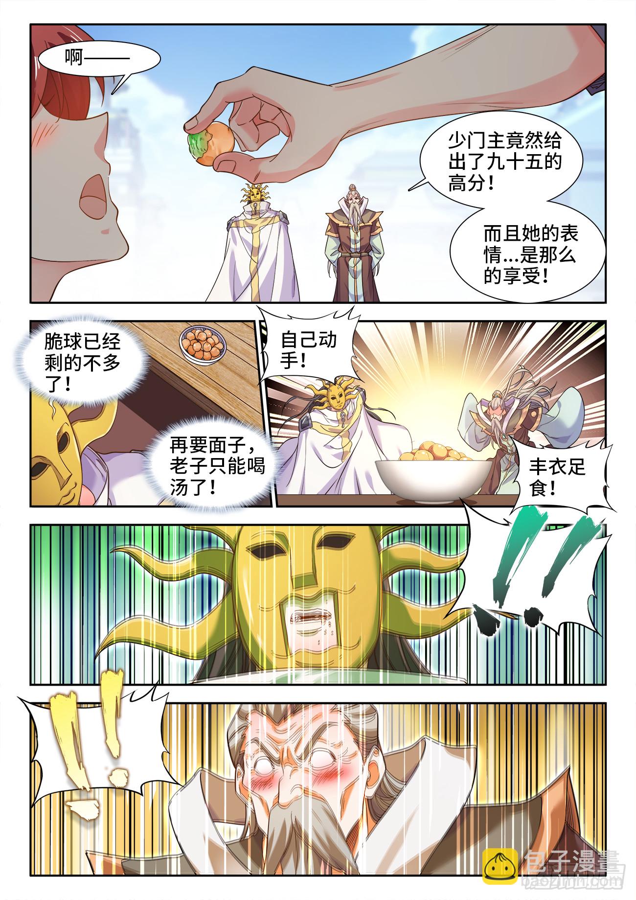 596、另一个目的-第598话