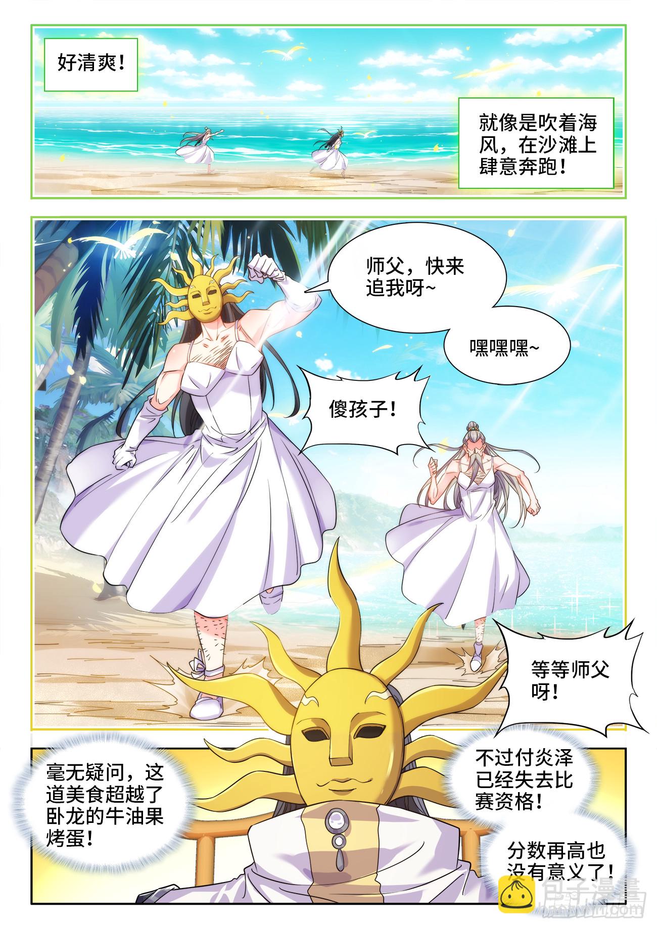 596、另一个目的-第598话