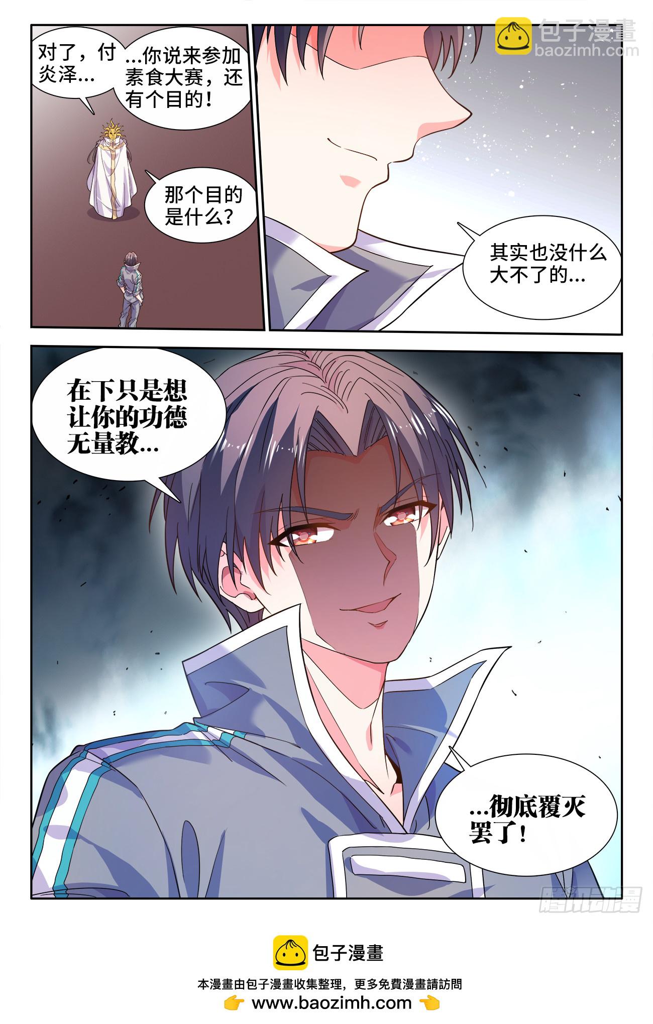 596、另一个目的-第598话