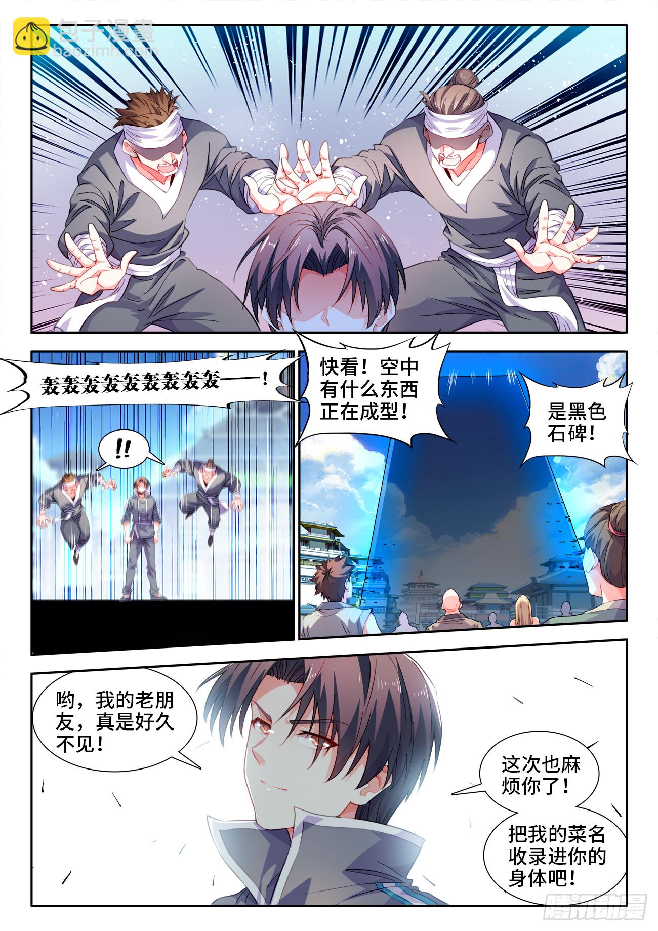 596、另一个目的-第598话