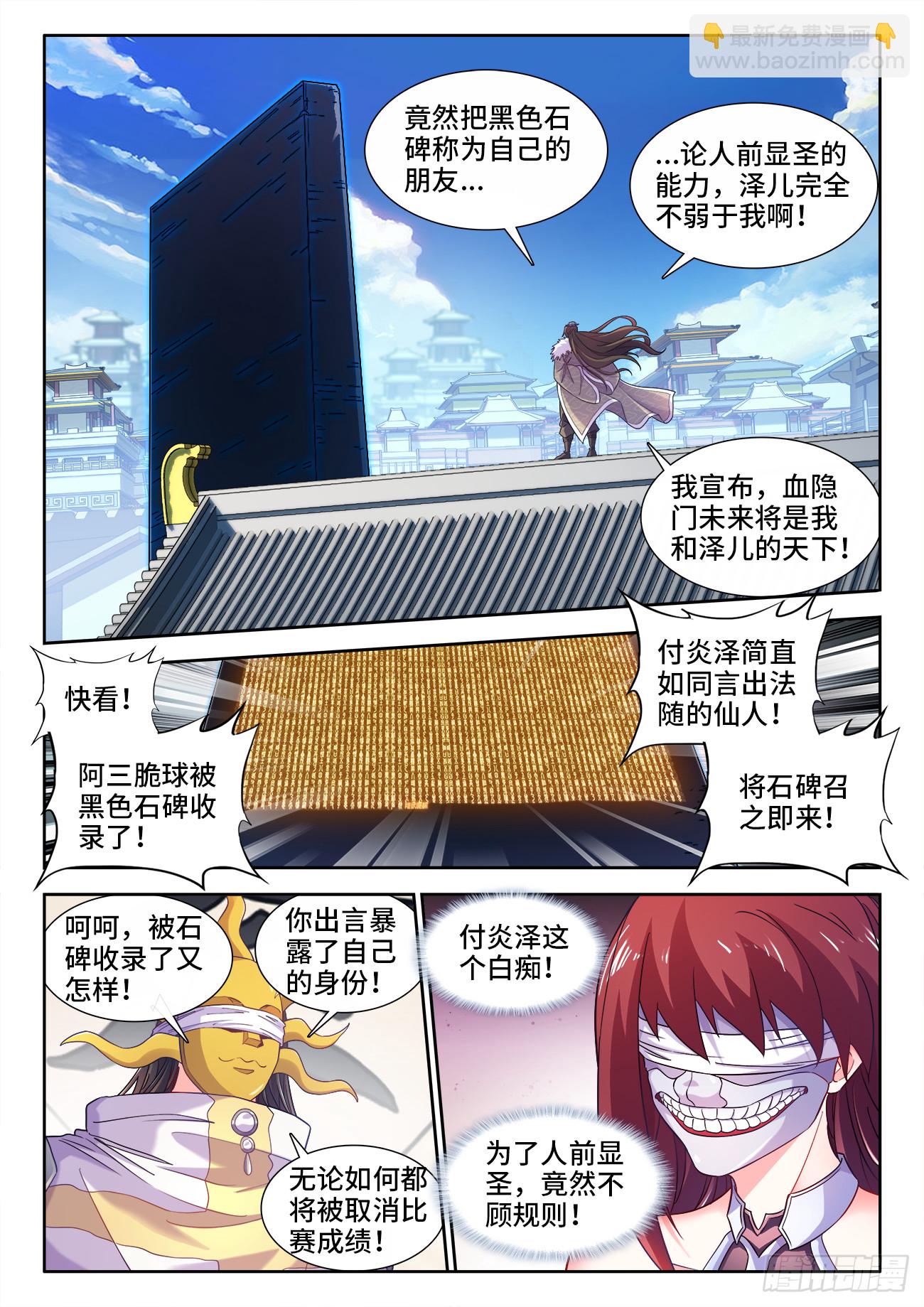 596、另一个目的-第598话