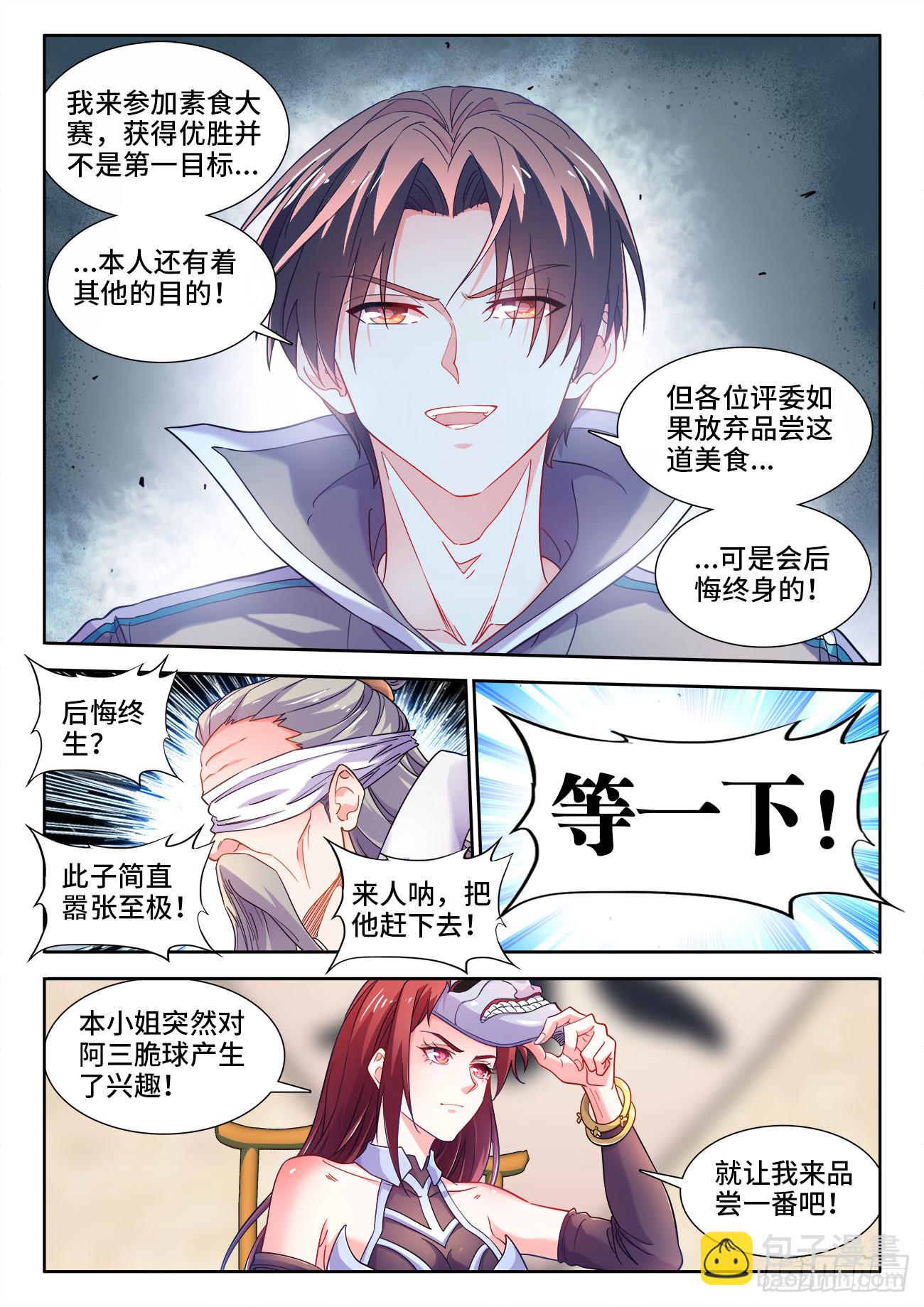 596、另一个目的-第598话