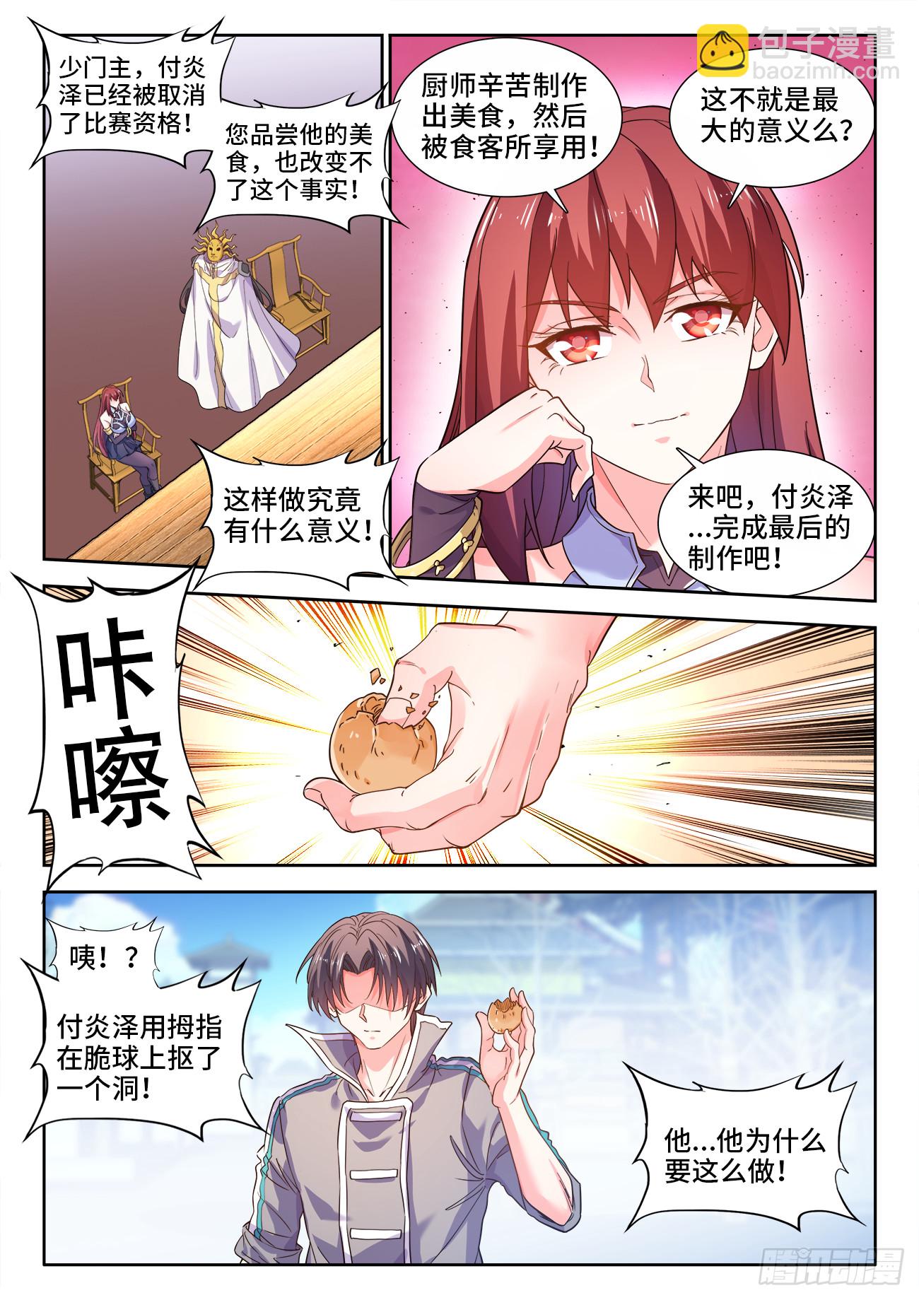 596、另一个目的-第598话