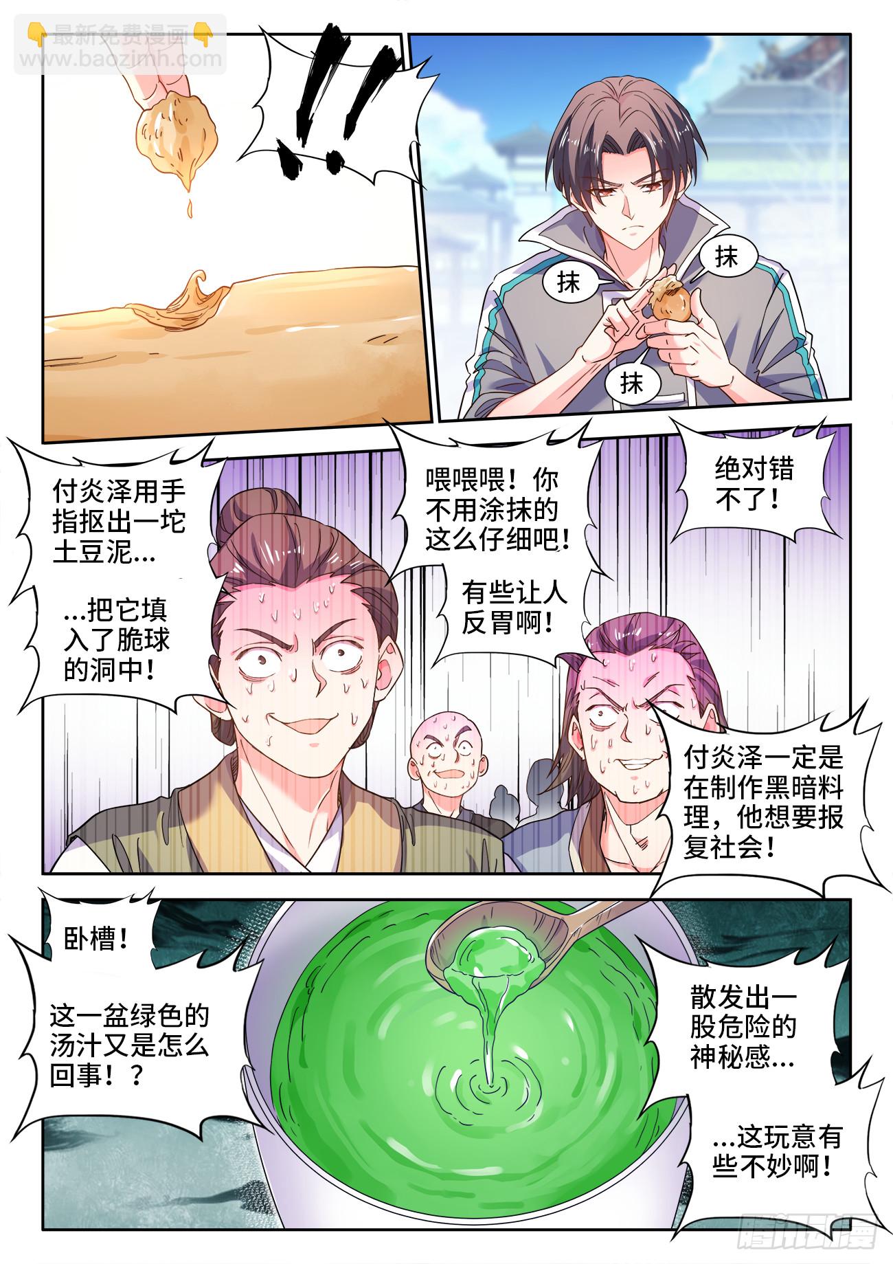 596、另一个目的-第598话